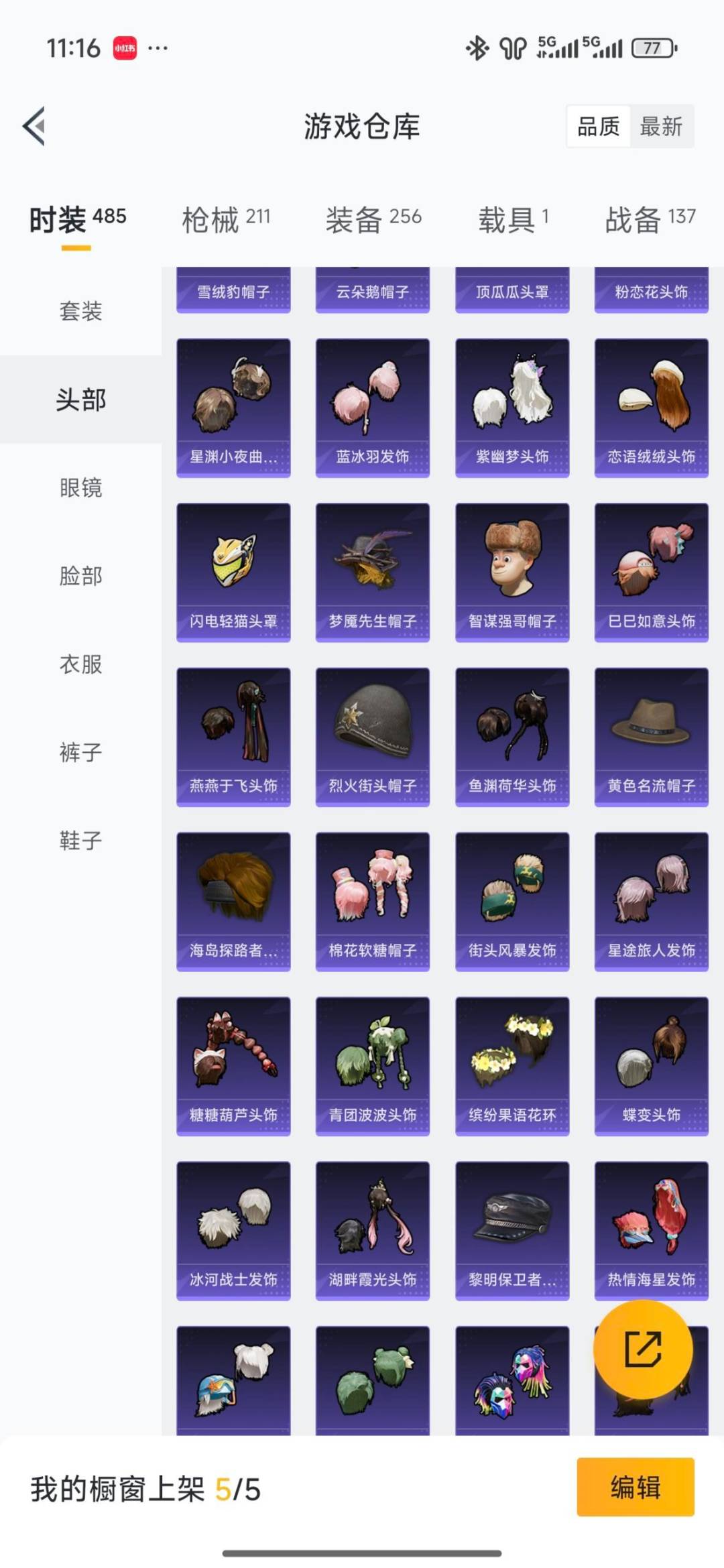 HPLX4133003和平精英账号详情图11 HPLX4133003和平精英账号详情图11