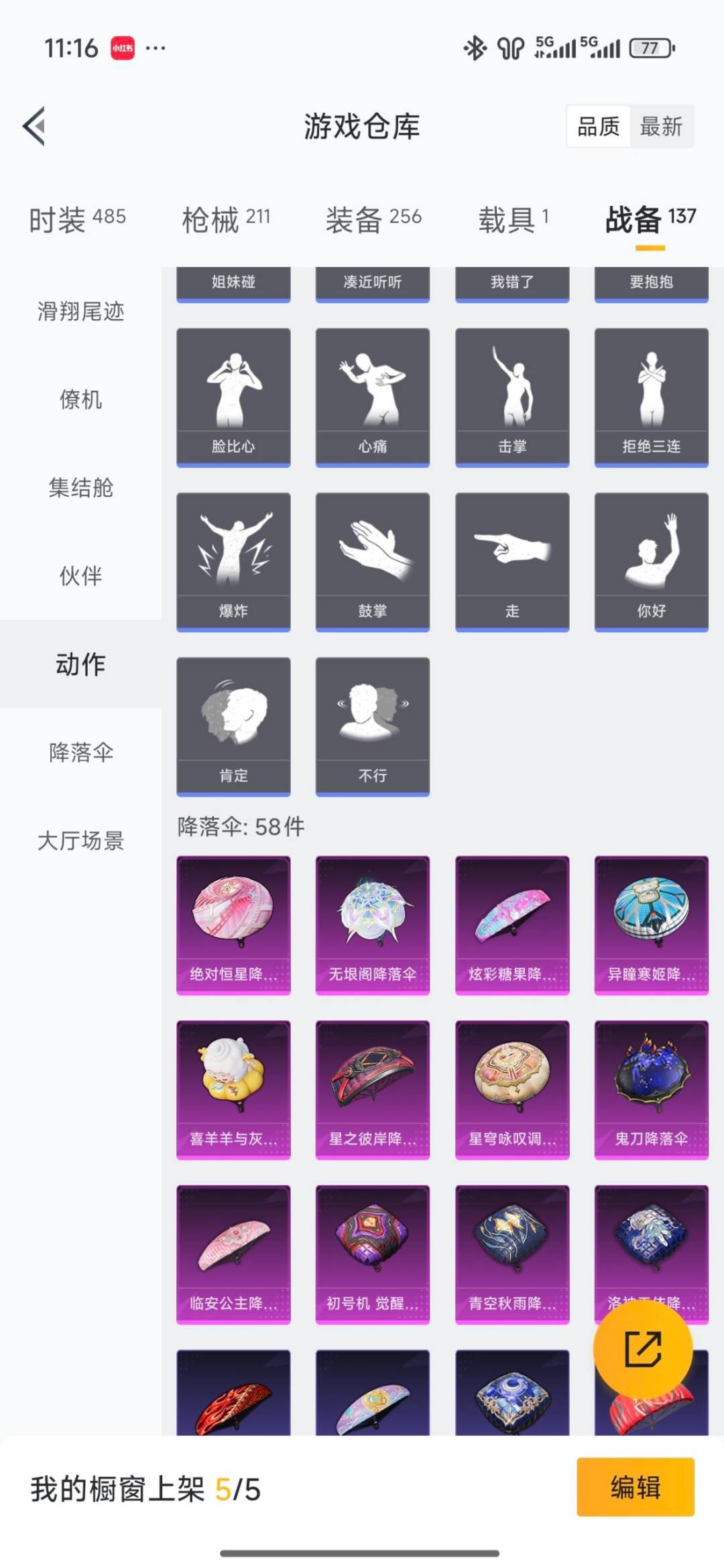 HPLX4133003和平精英账号详情图14 HPLX4133003和平精英账号详情图14