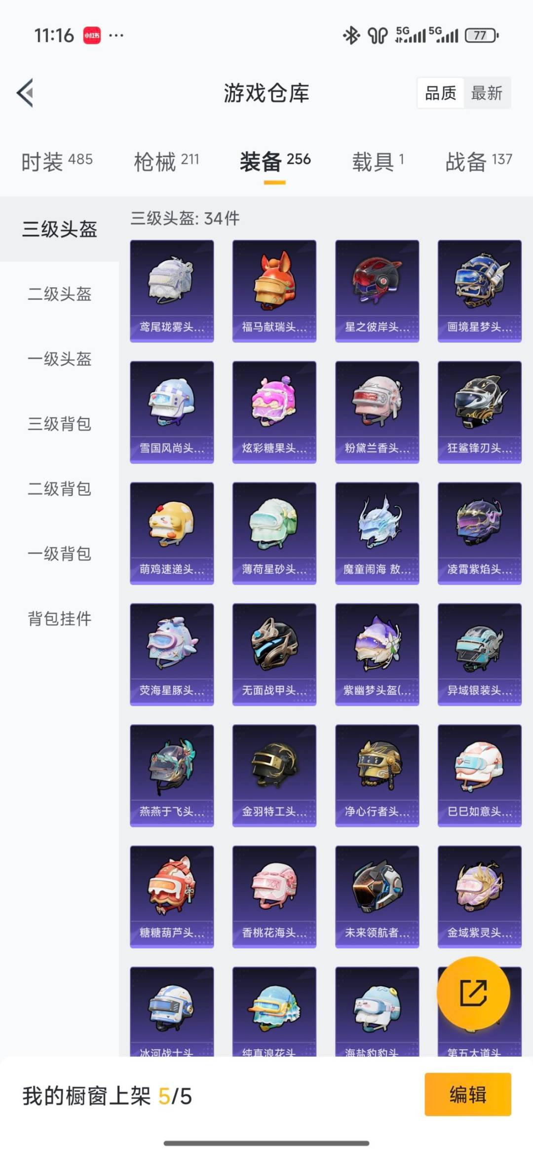 HPLX4133003和平精英账号详情图18 HPLX4133003和平精英账号详情图18