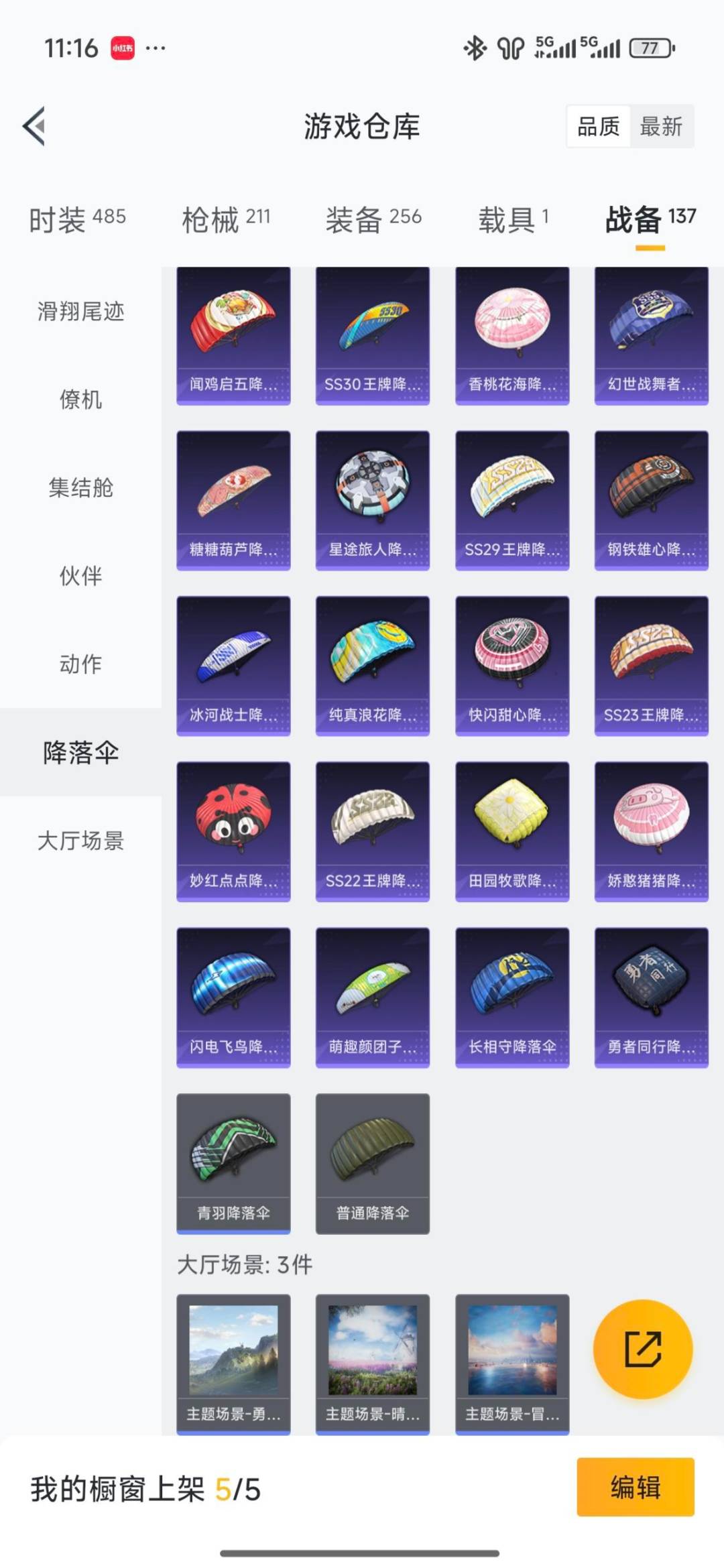 HPLX4133003和平精英账号详情图20 HPLX4133003和平精英账号详情图20