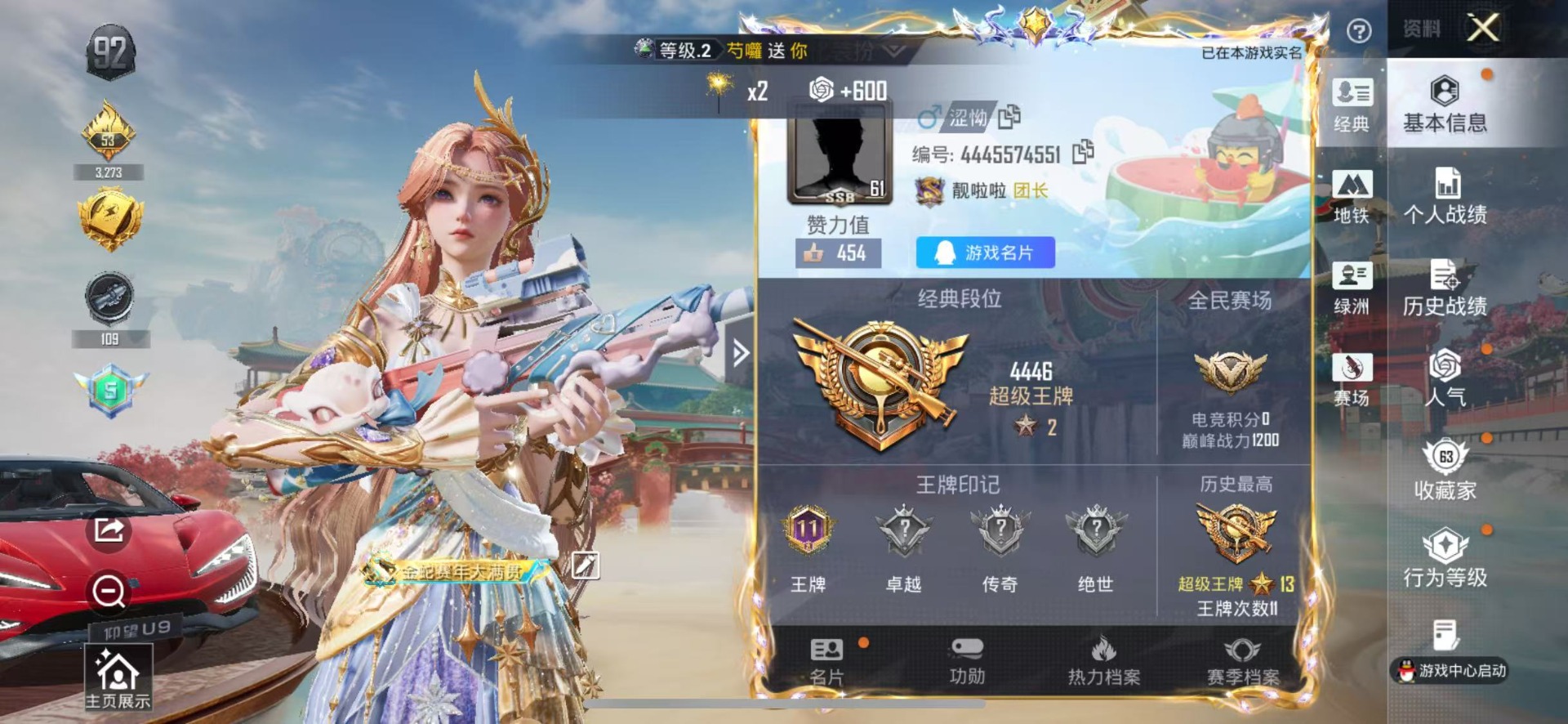 HPLX4143857和平精英账号详情图5