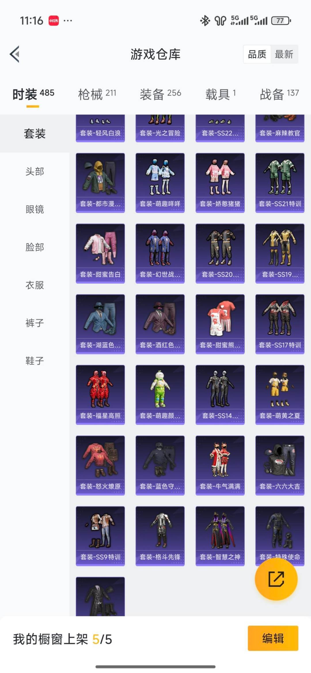 HPLX4143857和平精英账号详情图10