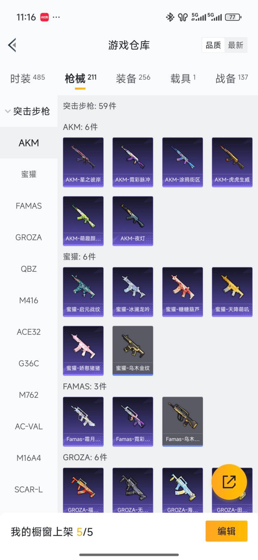 HPLX4143857和平精英账号详情图13