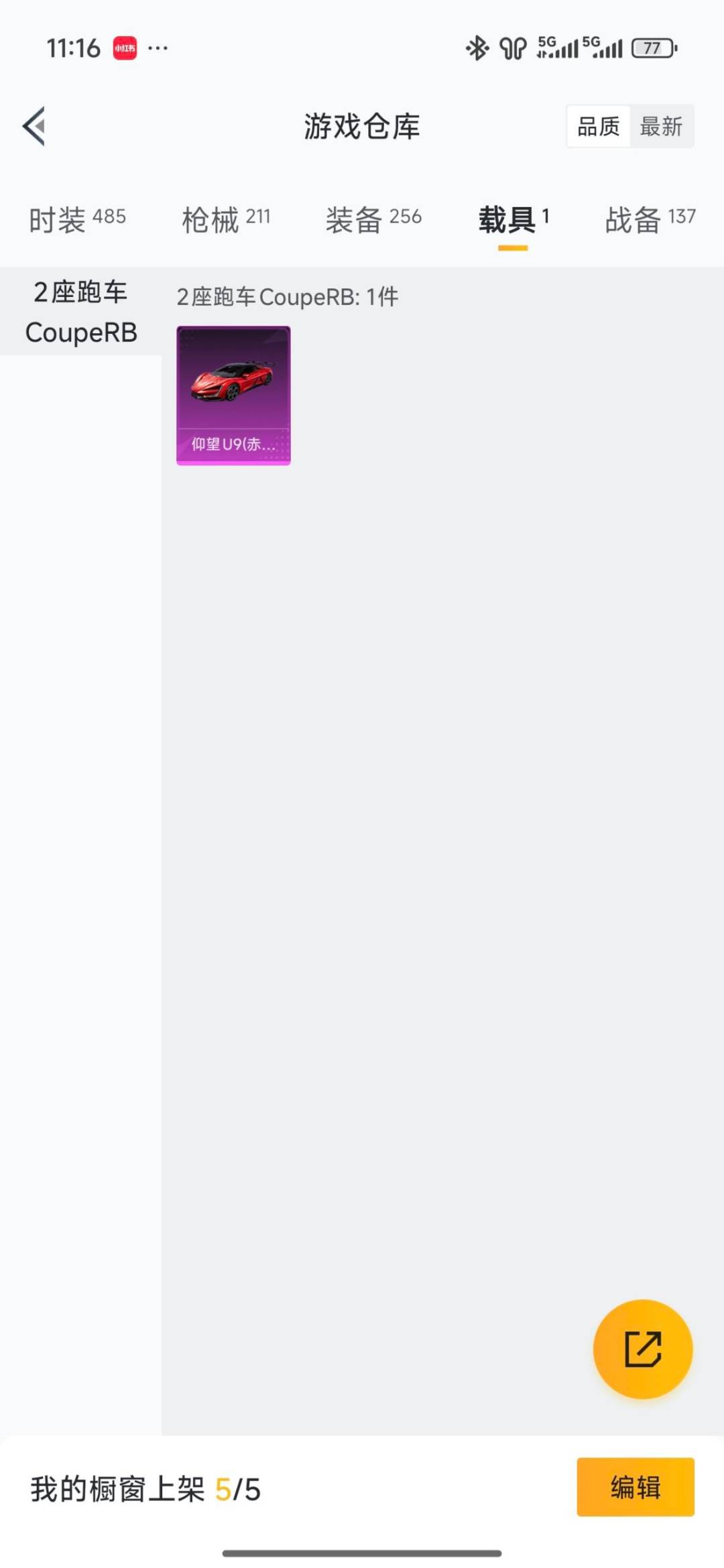 HPLX4143857和平精英账号详情图15