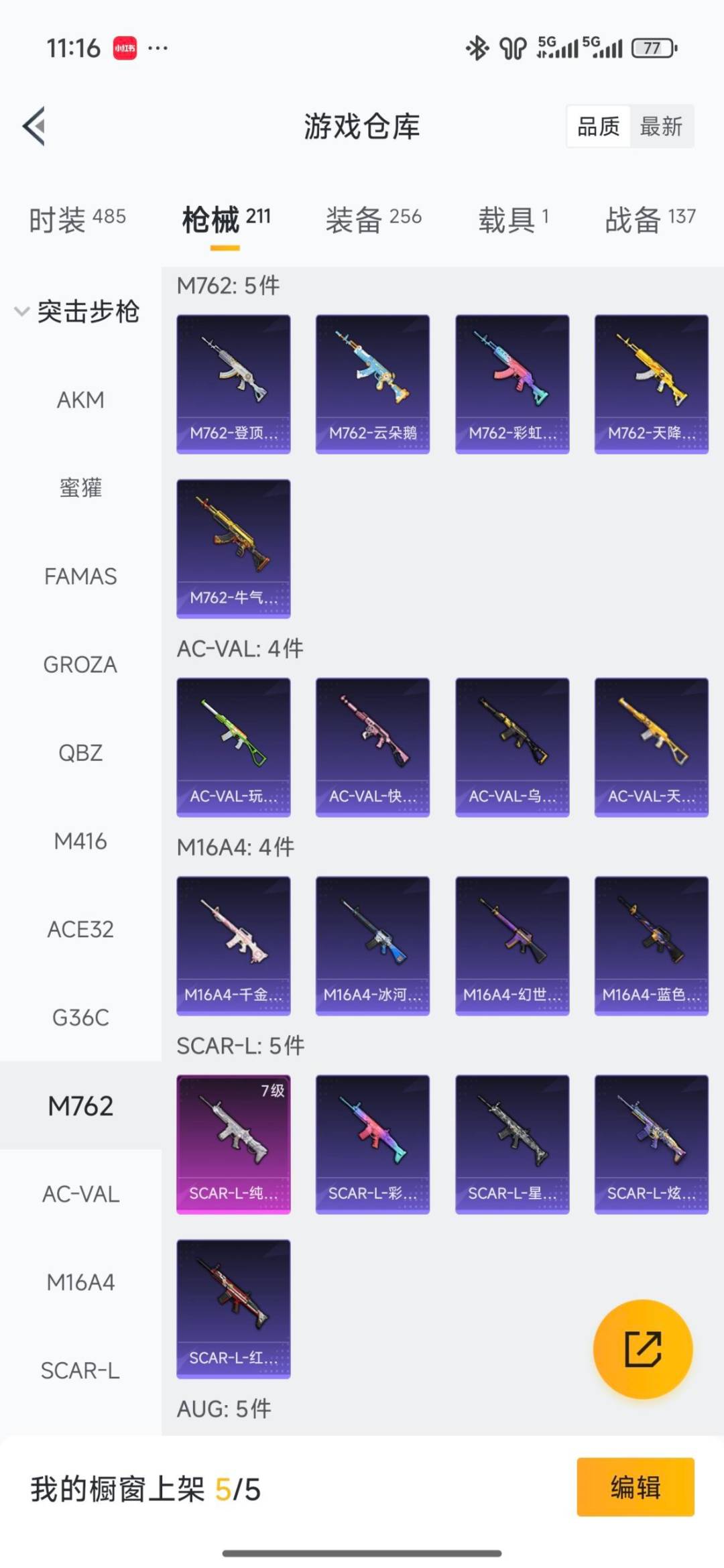 HPLX4143857和平精英账号详情图19