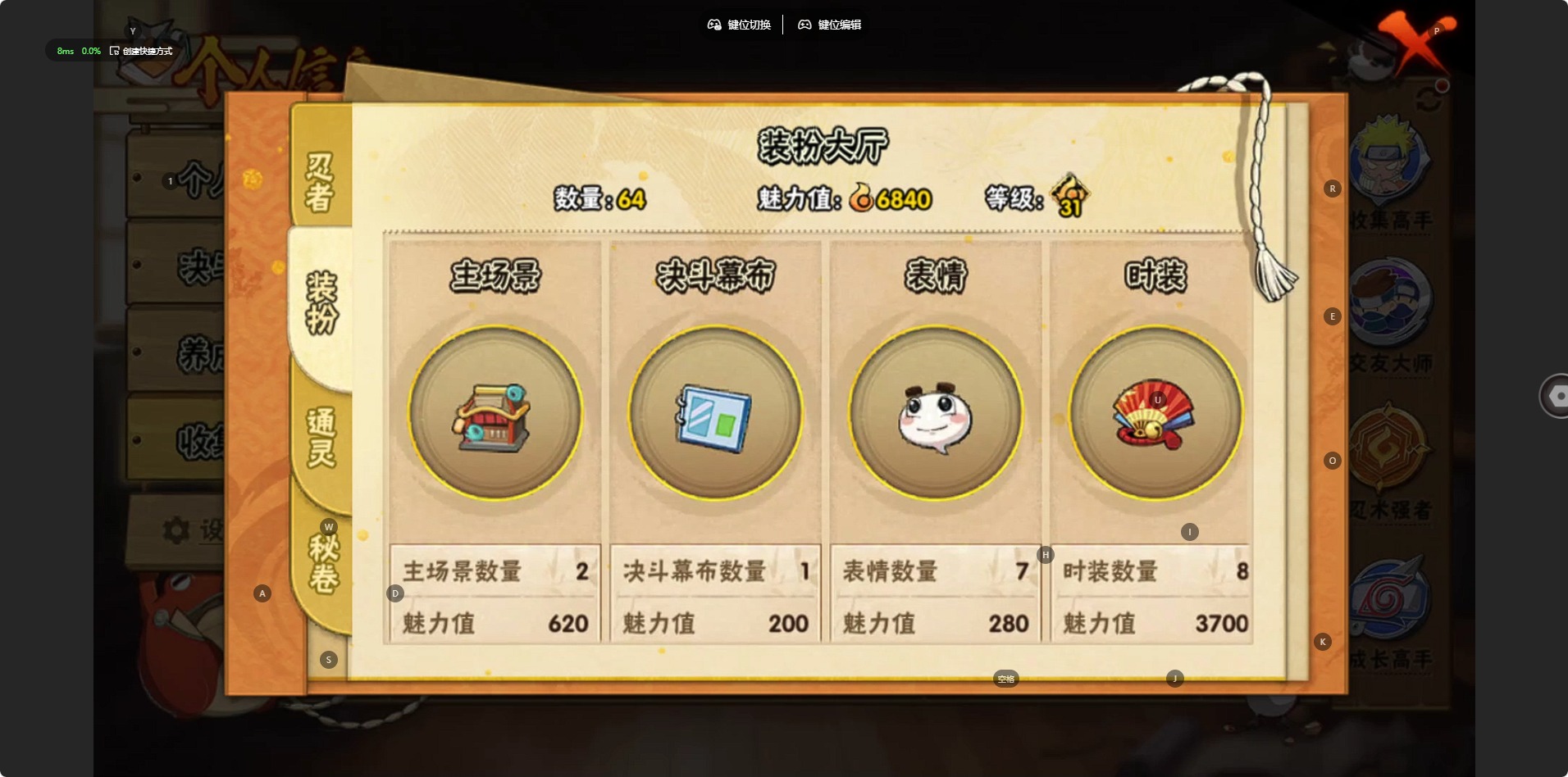 HYLX421614火影忍者账号详情图3