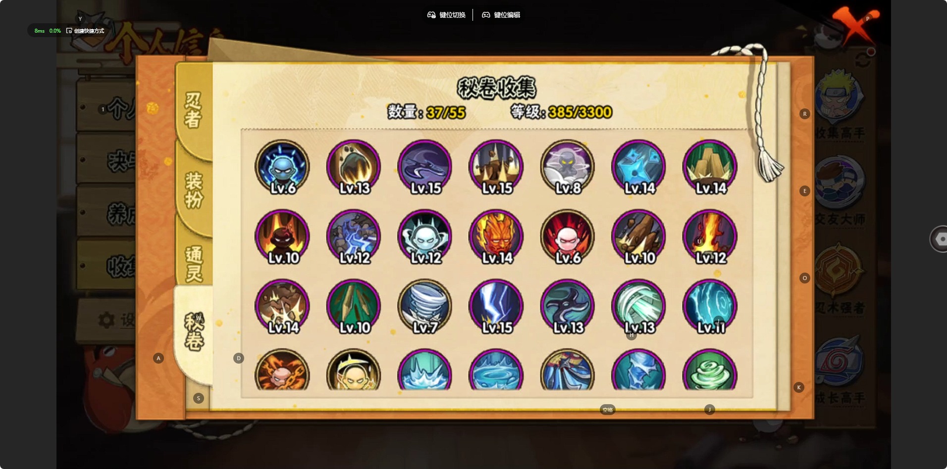 HYLX421614火影忍者账号详情图5