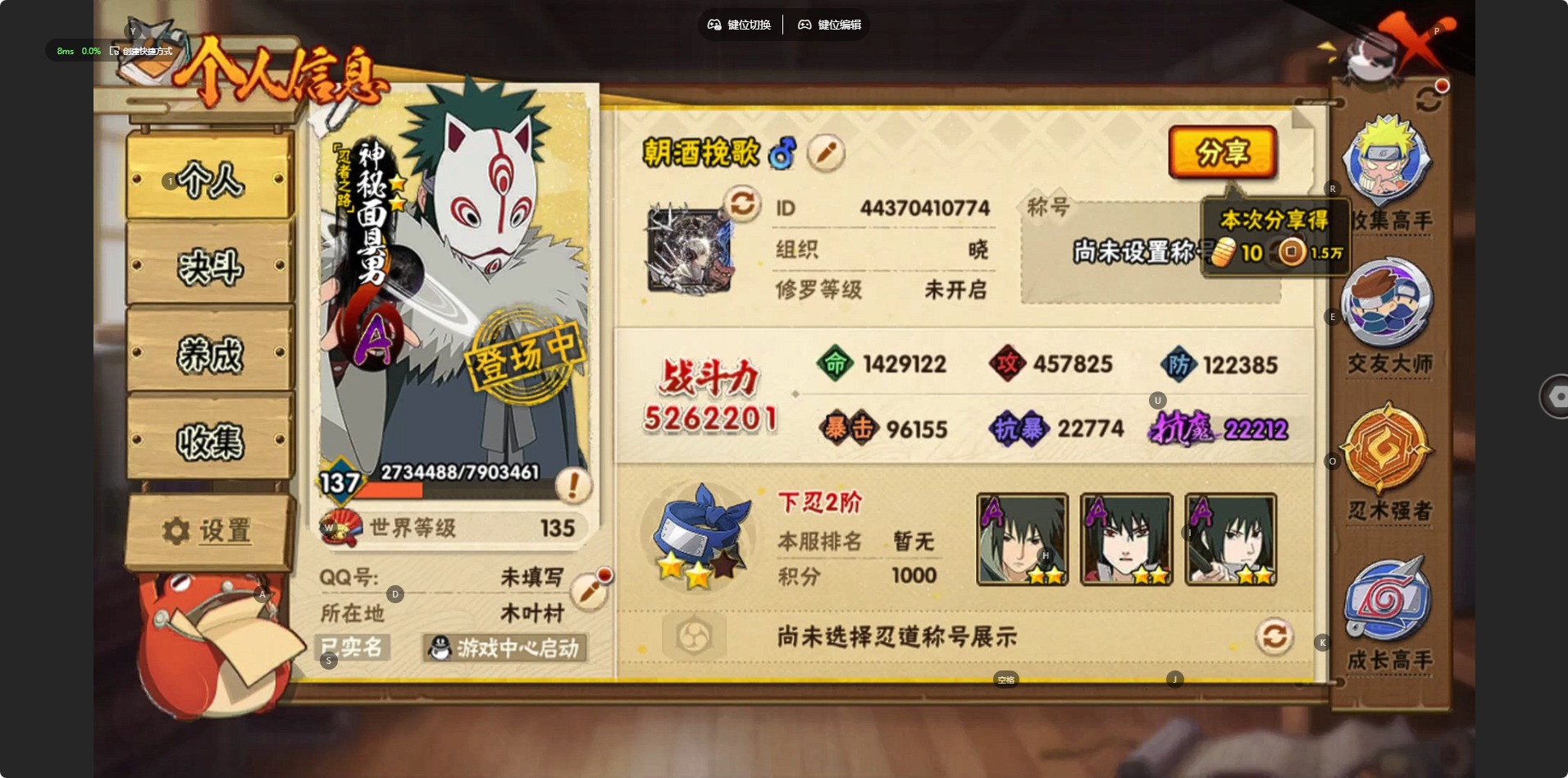 HYLX421614火影忍者账号详情图7