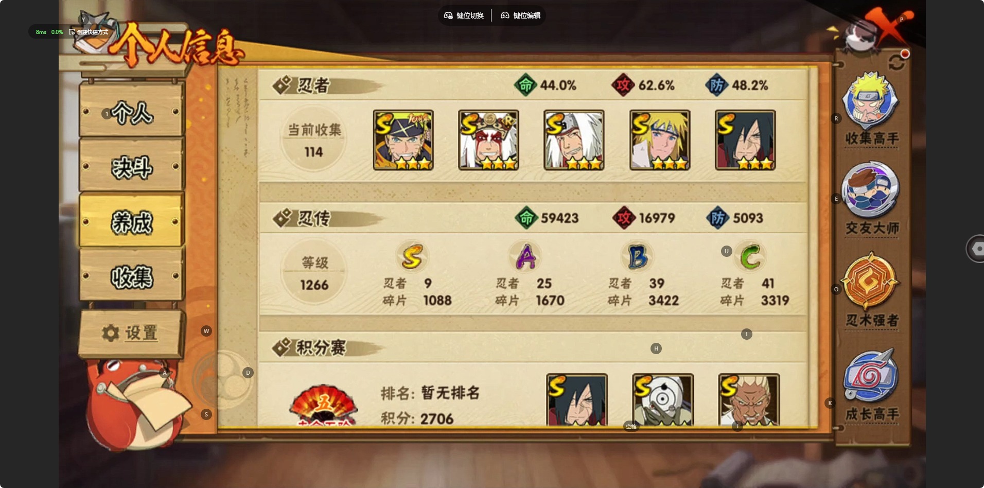 HYLX421614火影忍者账号详情图8