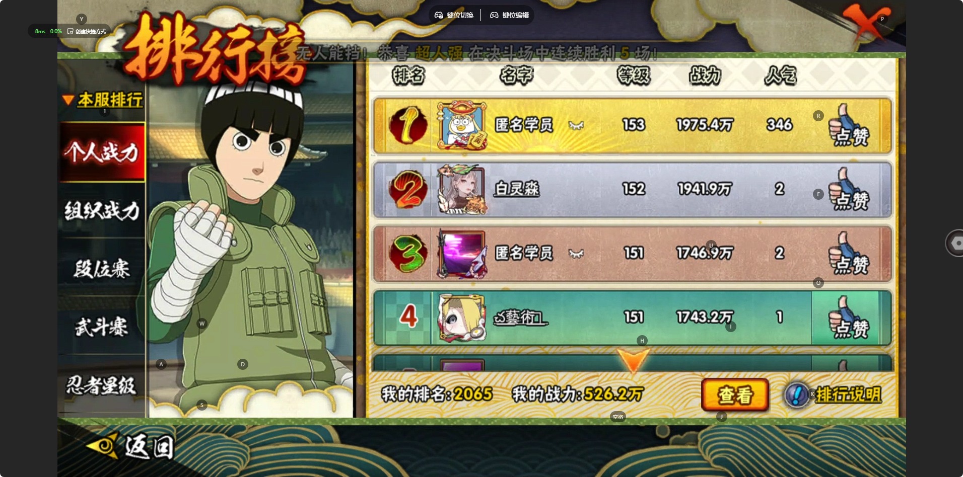 HYLX421614火影忍者账号详情图11