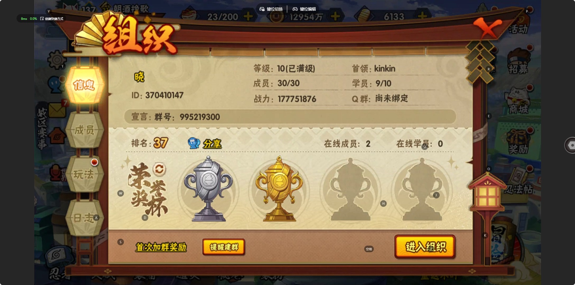 HYLX421614火影忍者账号详情图12