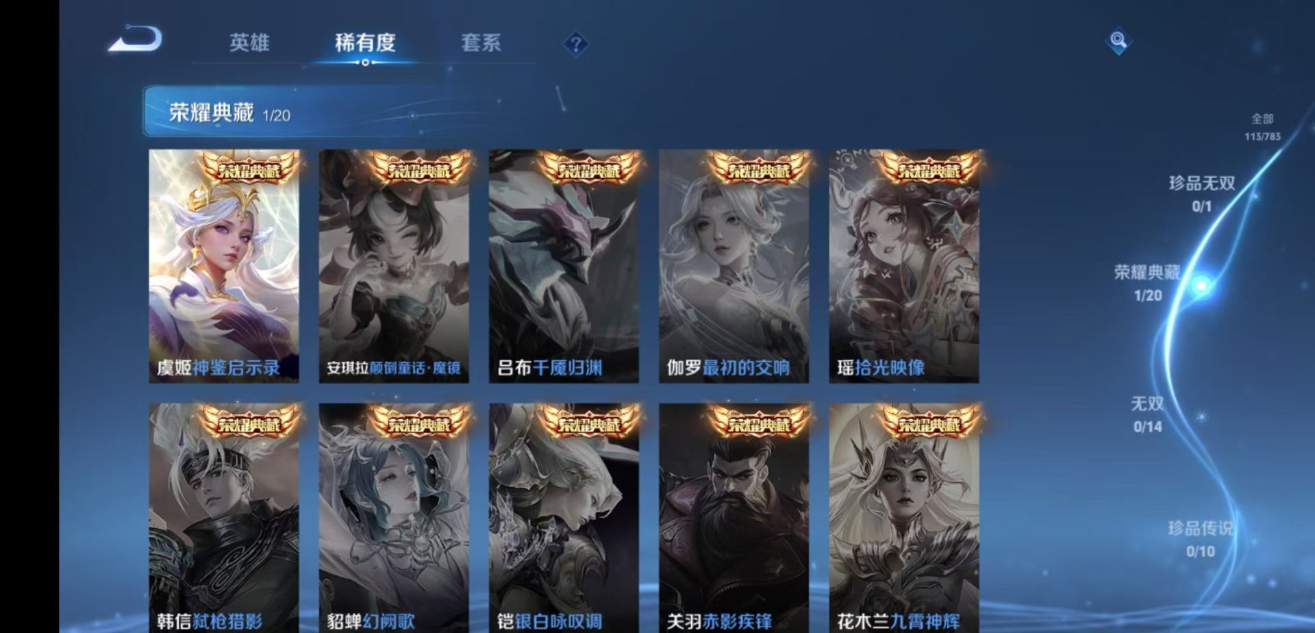 WZLX4240832王者荣耀账号详情图6