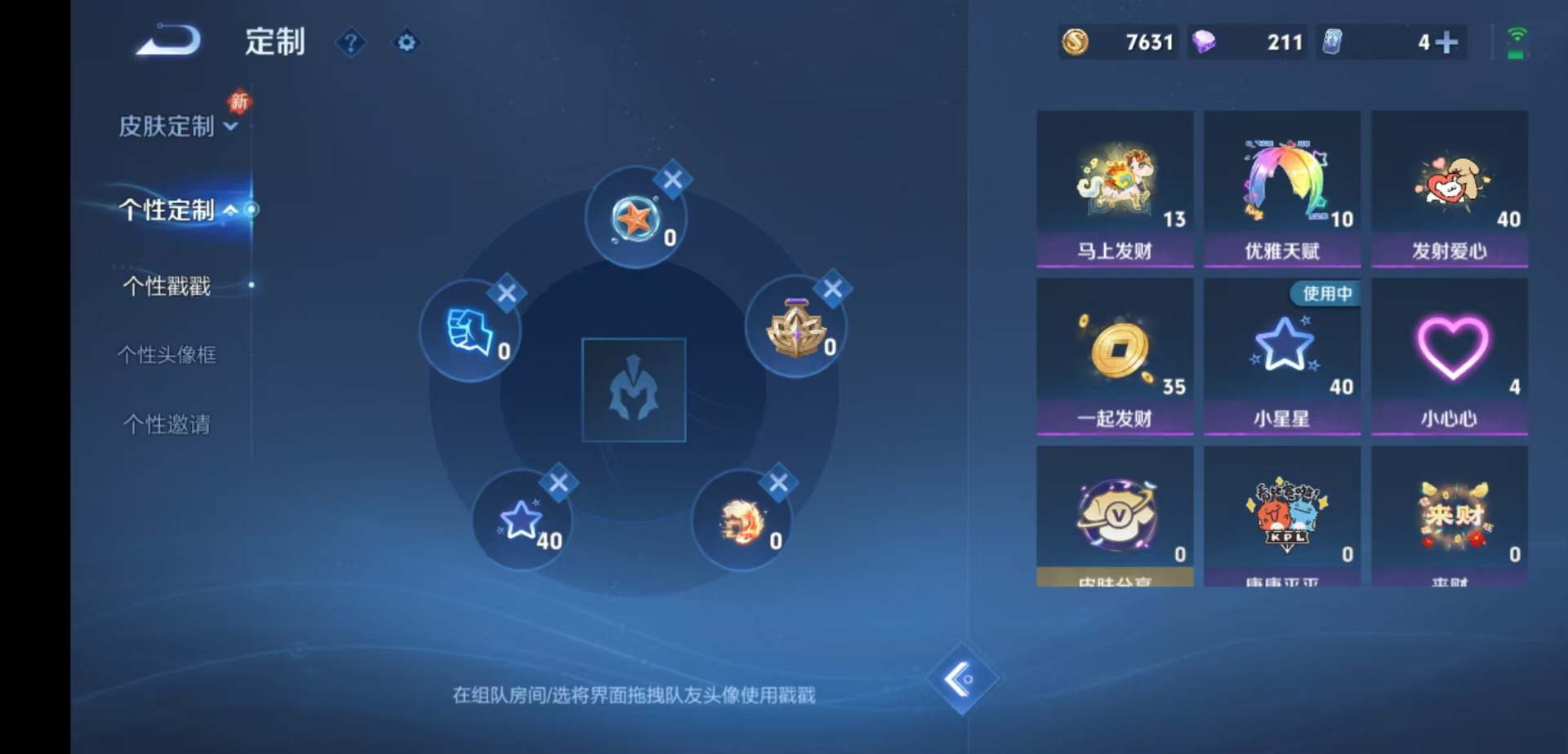 WZLX4240832王者荣耀账号详情图9