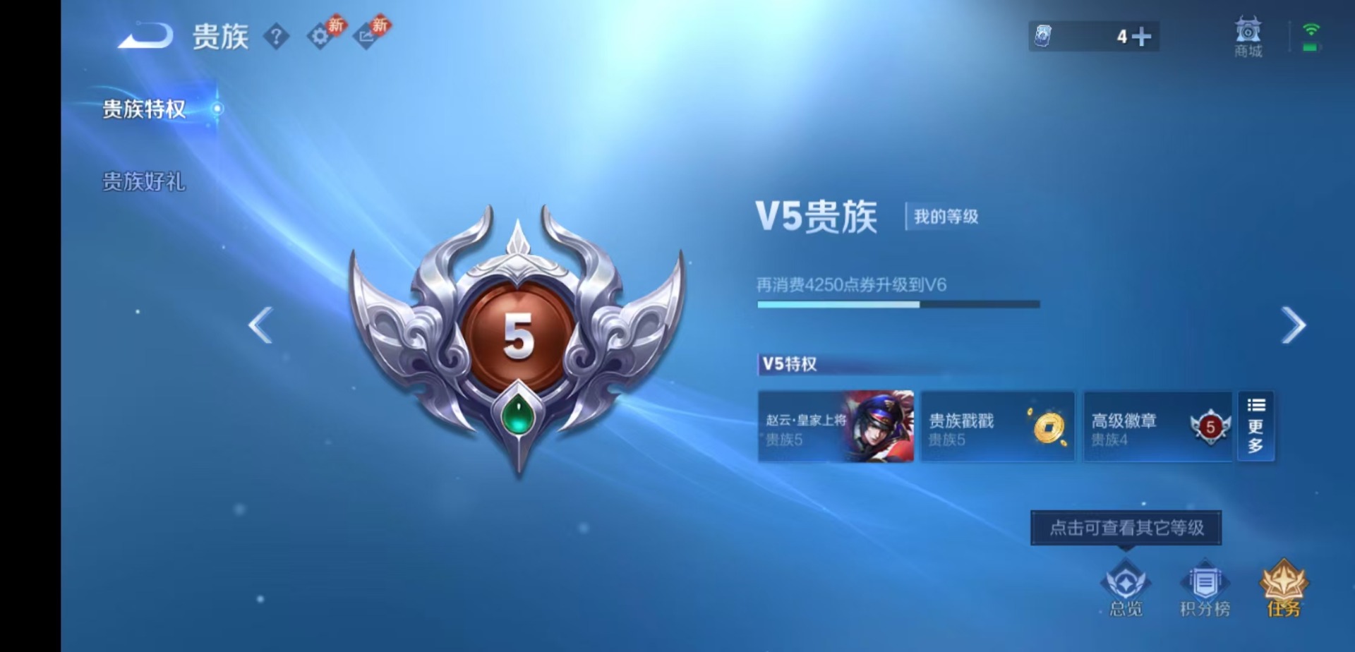 WZLX4240832王者荣耀账号详情图13