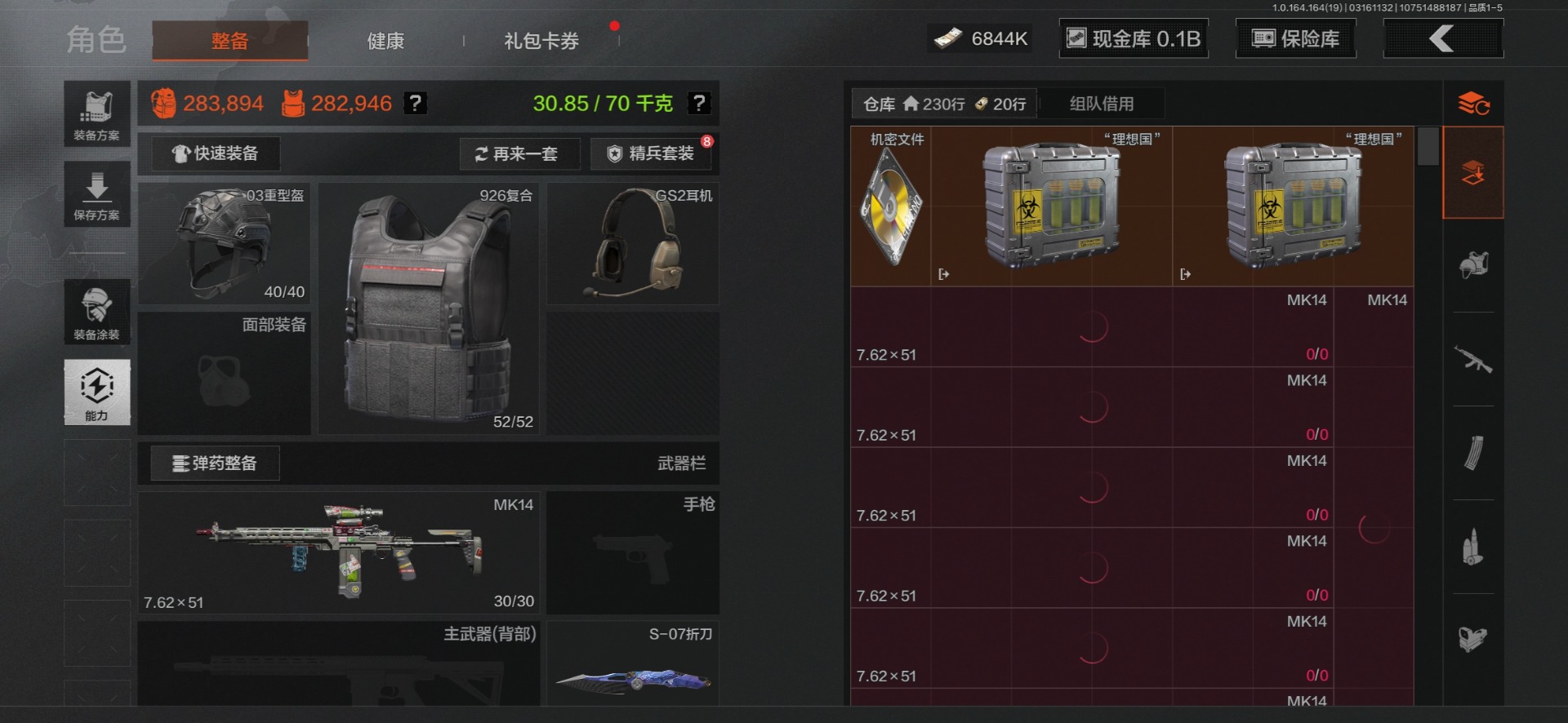 AQQM416679暗区突围账号详情图4