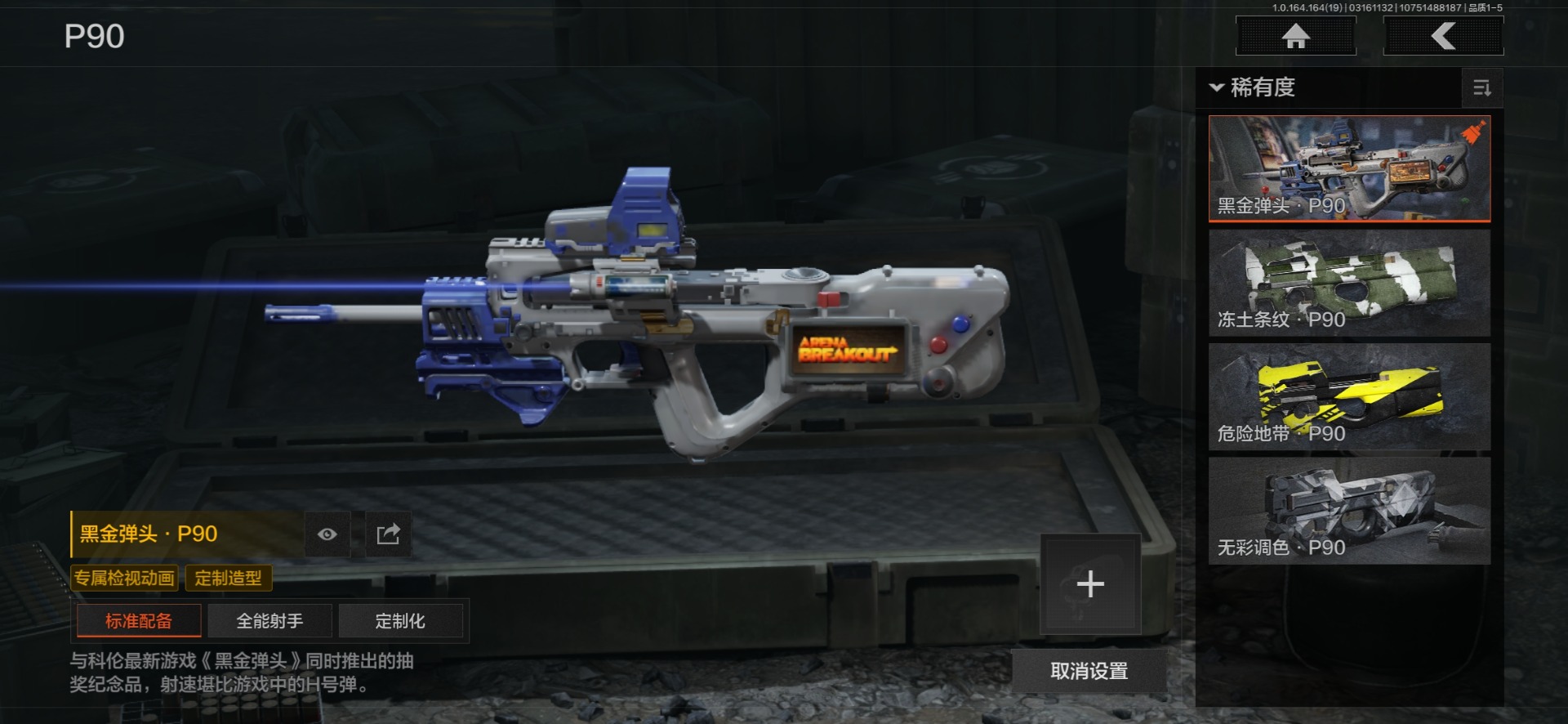 AQQM416679暗区突围账号详情图7