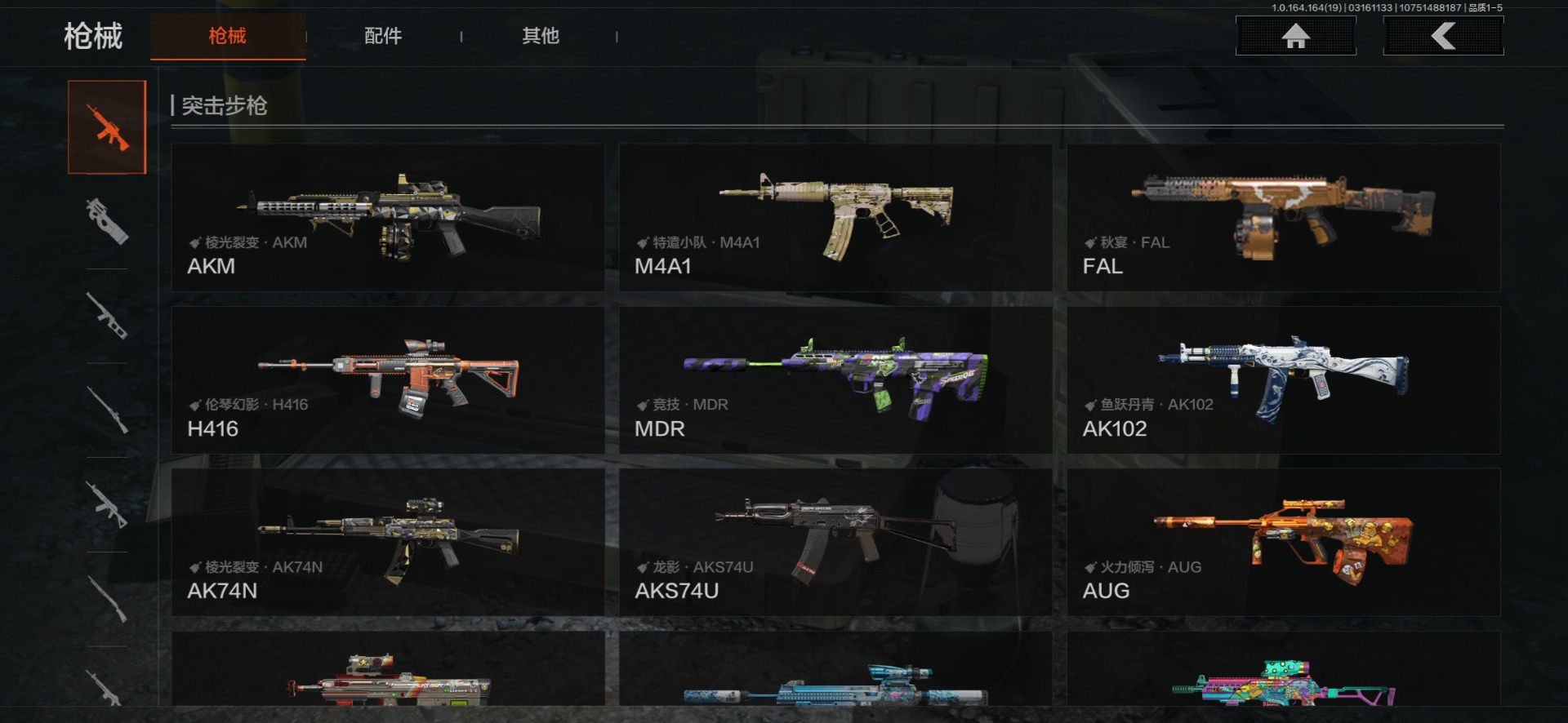 AQQM416679暗区突围账号详情图8