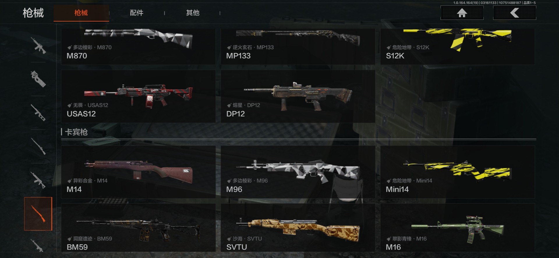 AQQM416679暗区突围账号详情图15