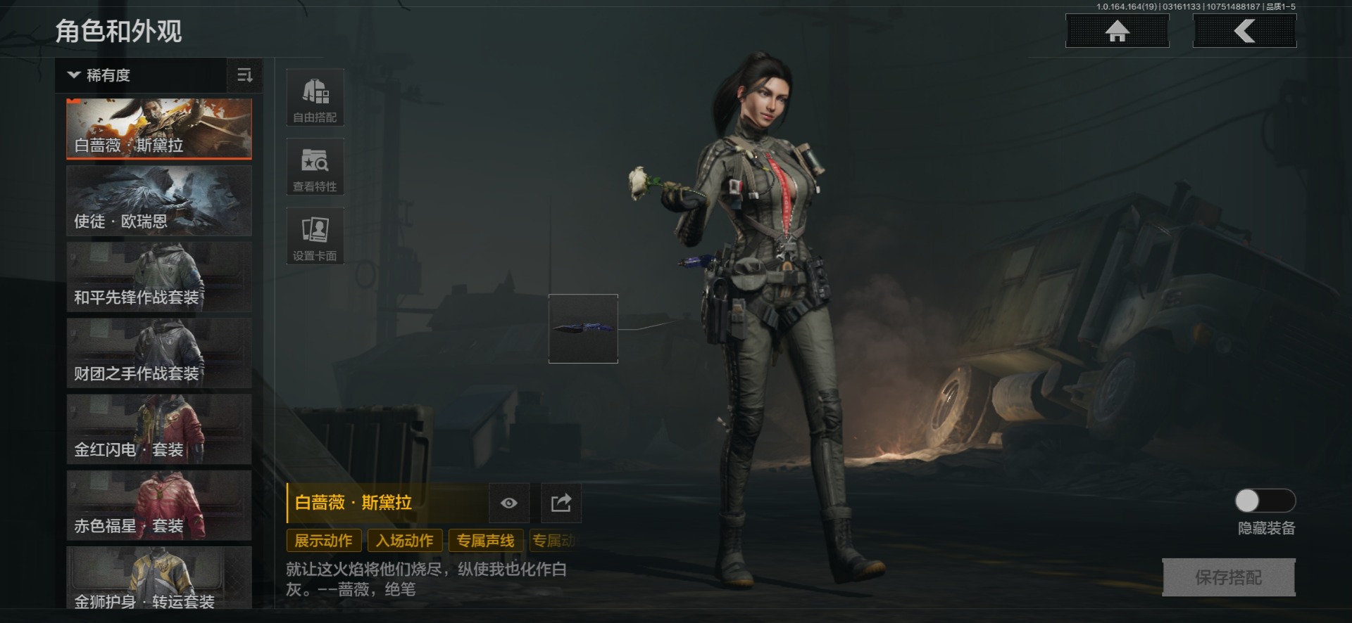 AQQM416679暗区突围账号详情图17