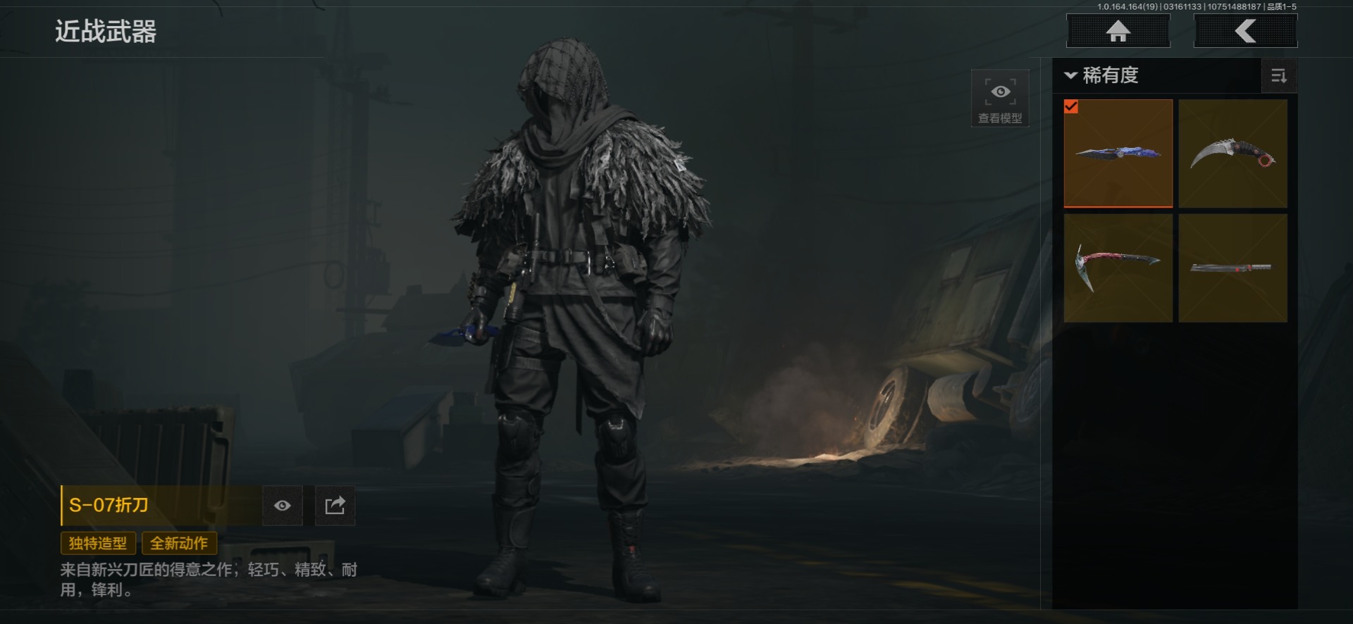 AQQM416679暗区突围账号详情图19