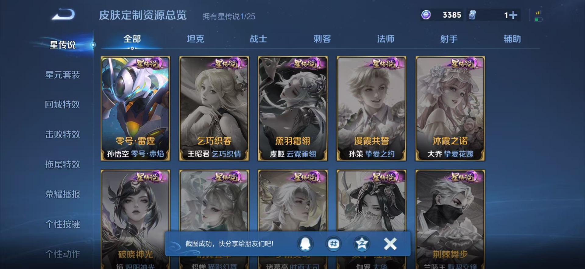 WZLX4240926王者荣耀账号详情图4