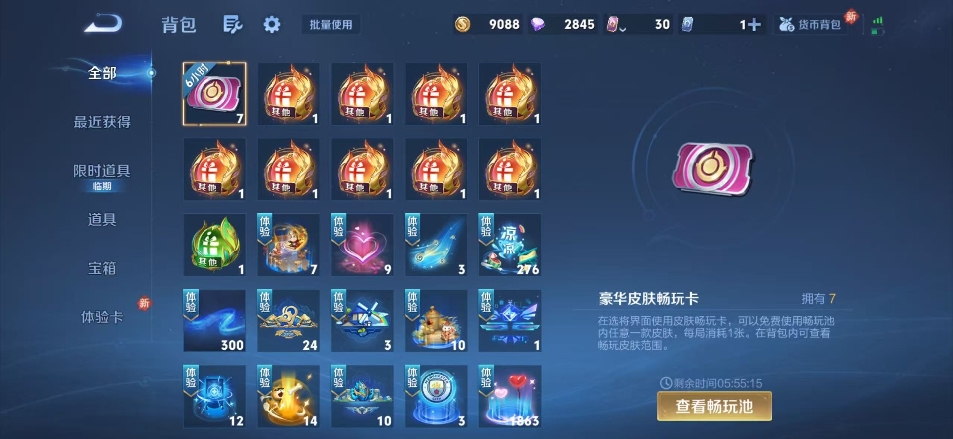 WZLX4240926王者荣耀账号详情图13