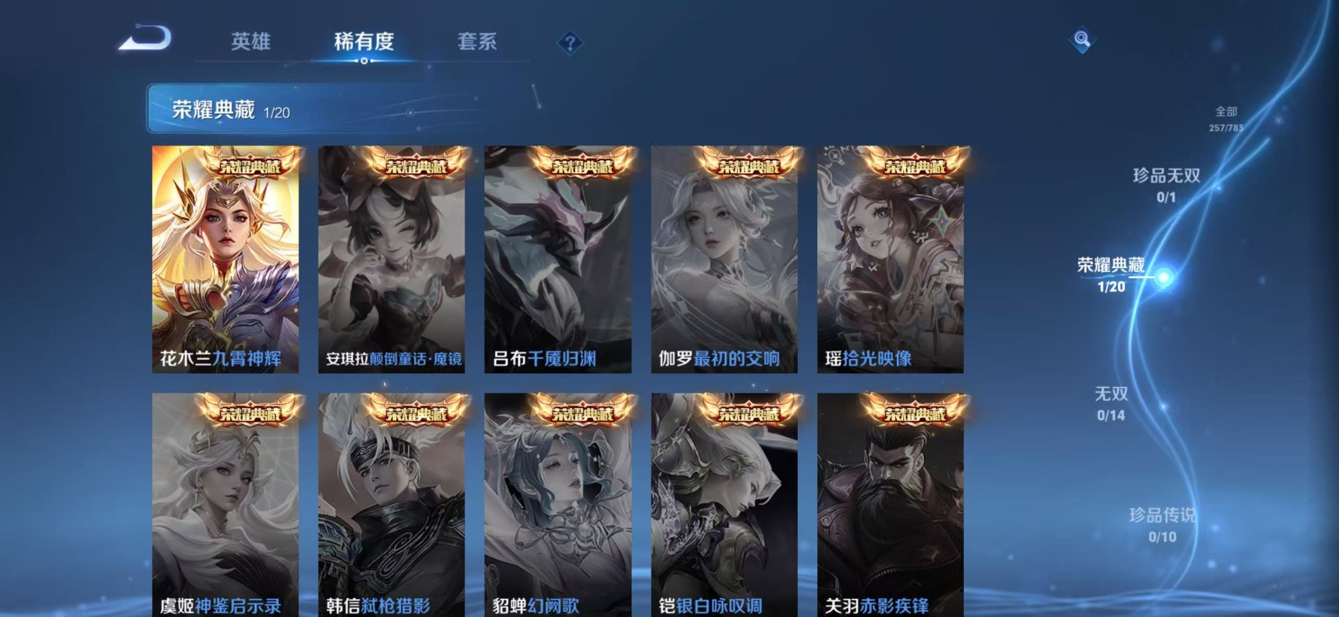 WZQM4259946王者荣耀账号详情图12