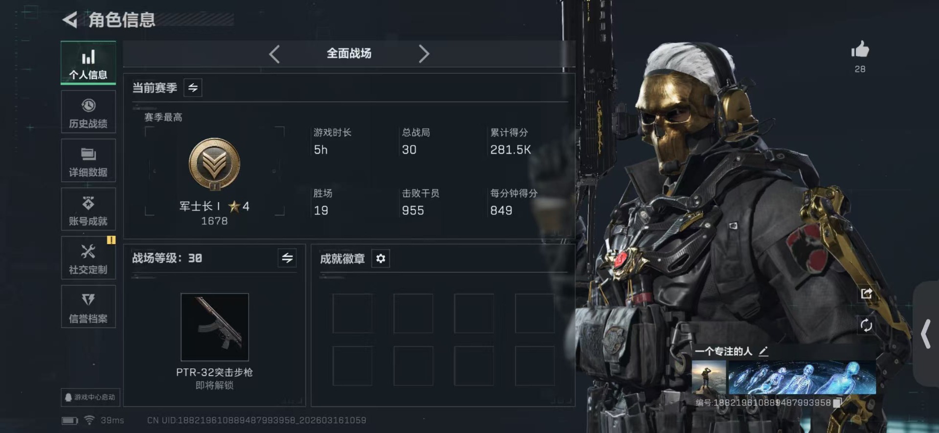 SJZQM473914三角洲行动账号详情图4