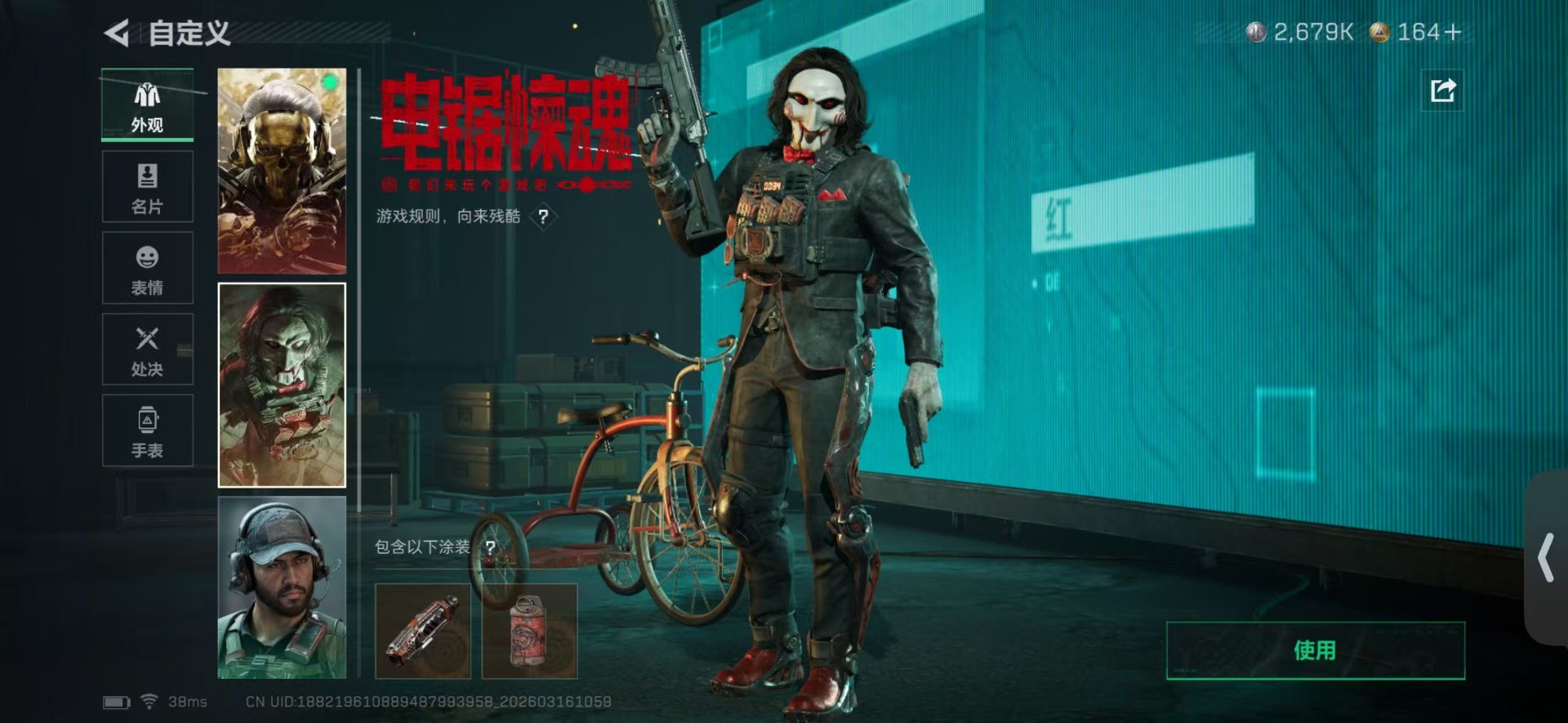 SJZQM473914三角洲行动账号详情图9