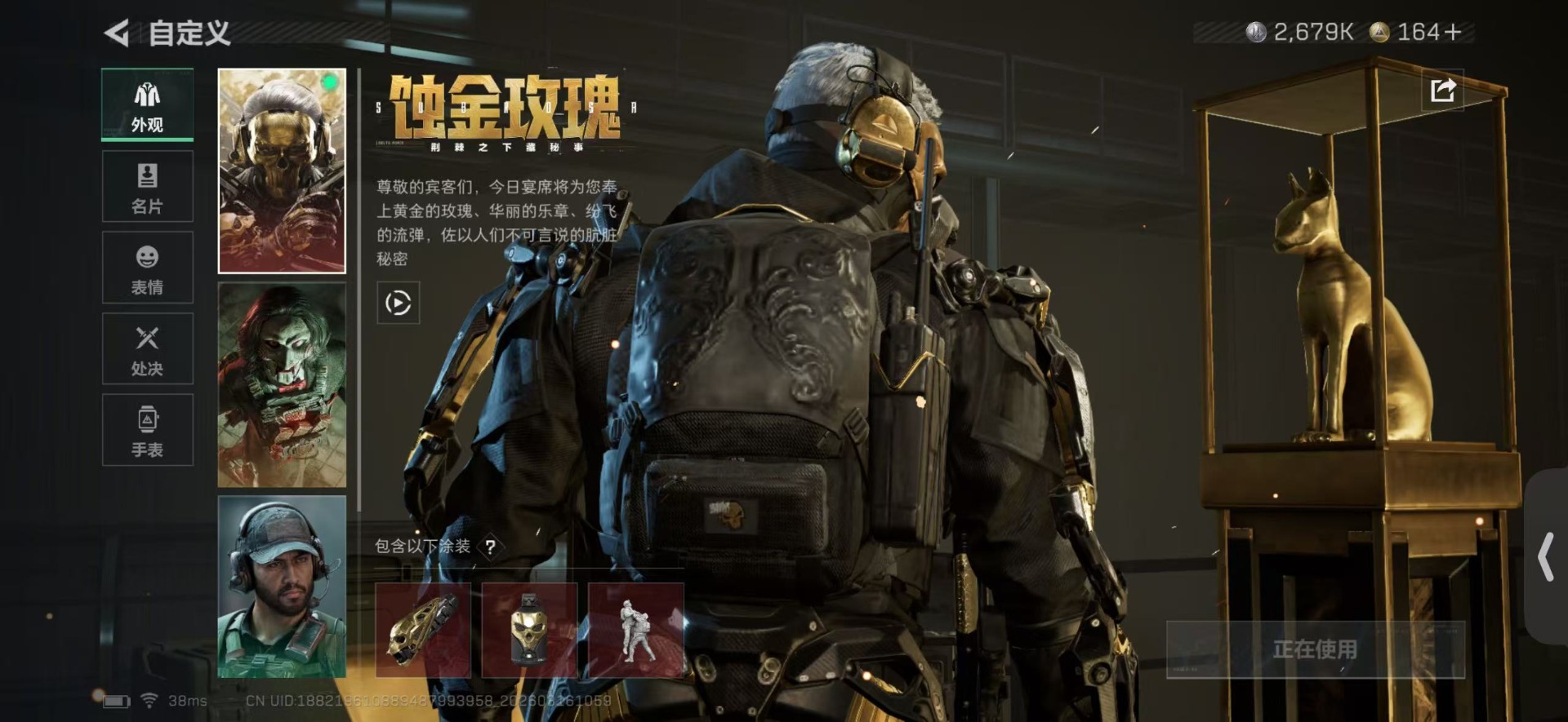 SJZQM473914三角洲行动账号详情图8