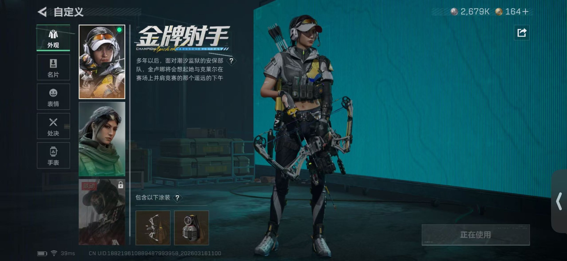 SJZQM473914三角洲行动账号详情图11