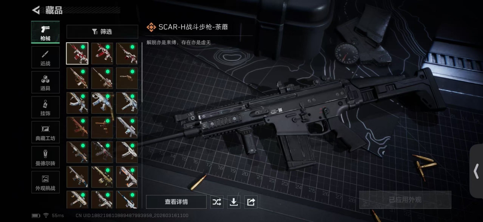 SJZQM473914三角洲行动账号详情图14