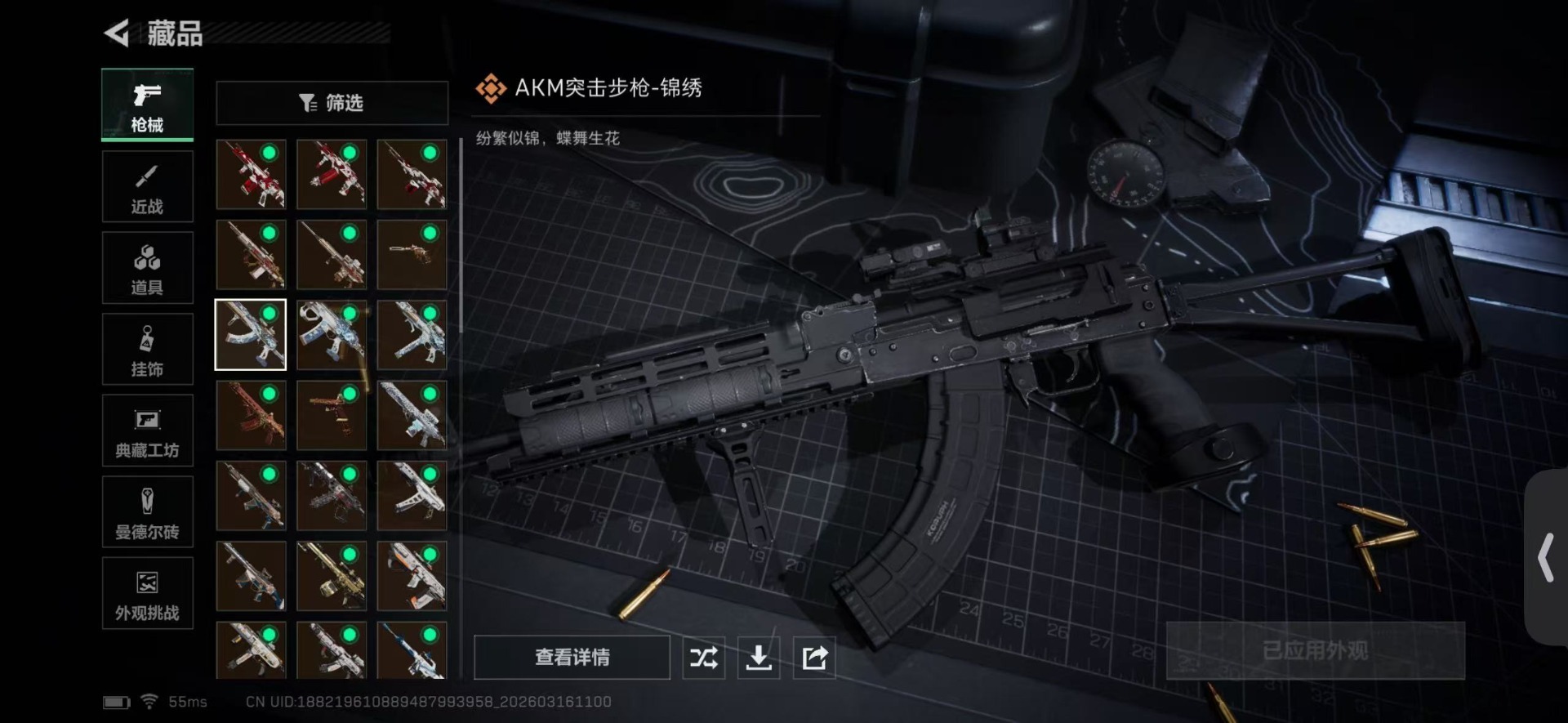 SJZQM473914三角洲行动账号详情图16