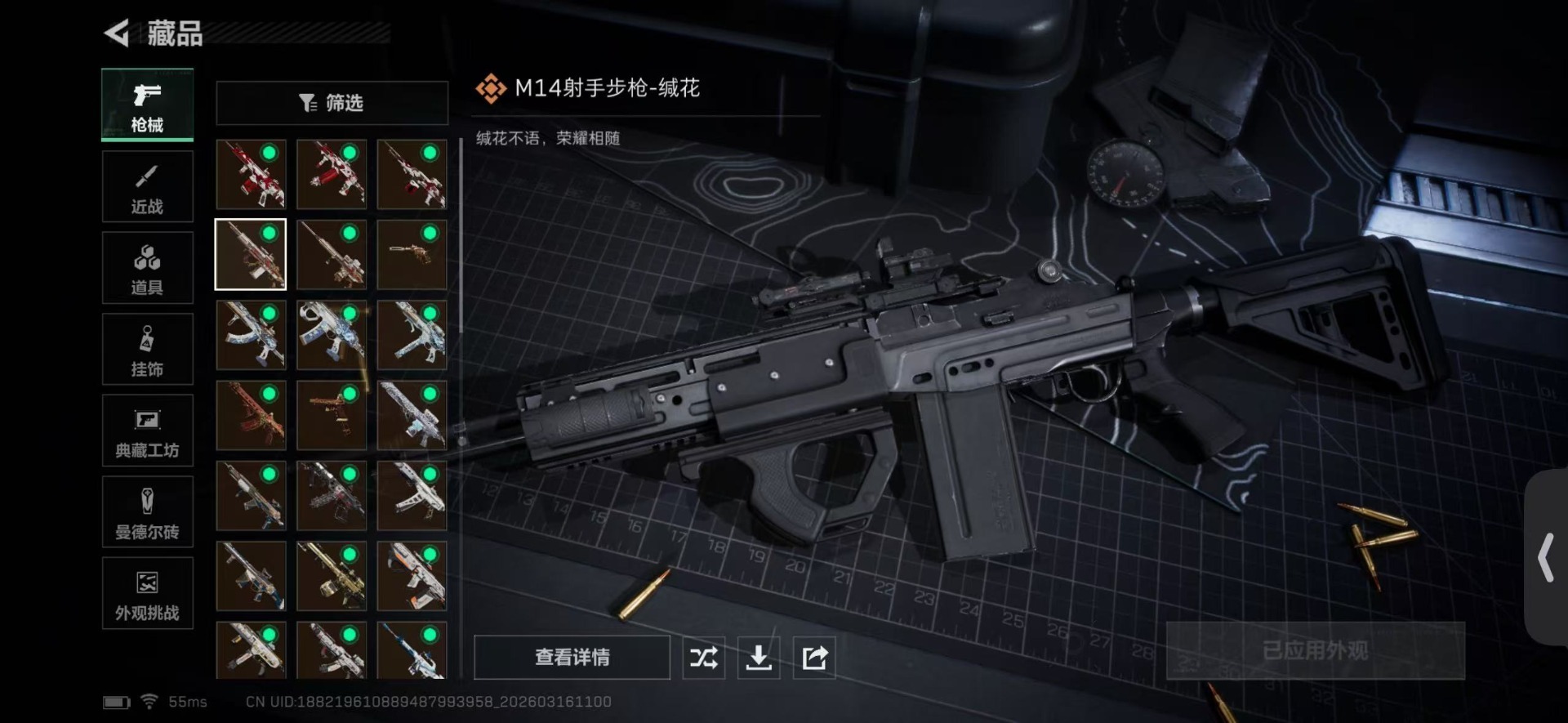 SJZQM473914三角洲行动账号详情图15