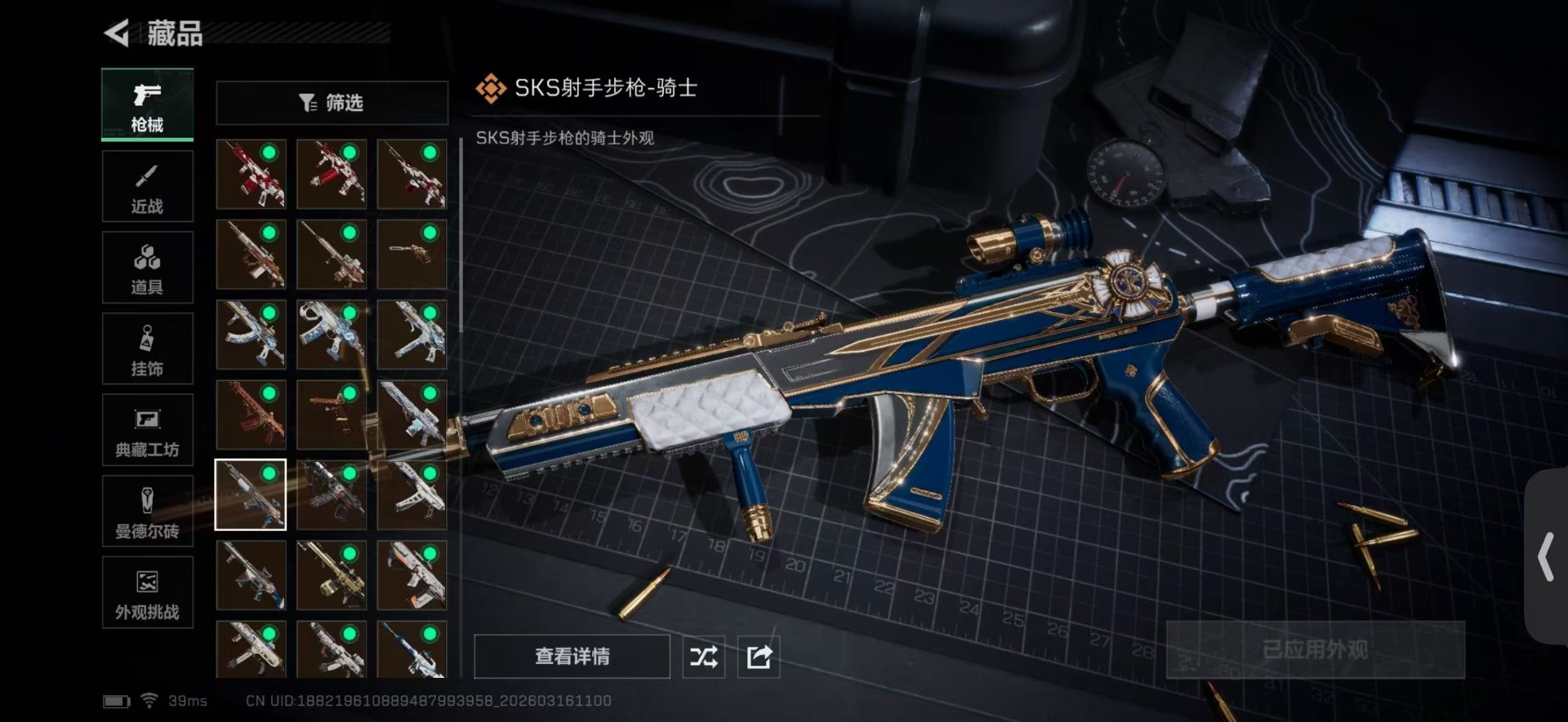 SJZQM473914三角洲行动账号详情图18