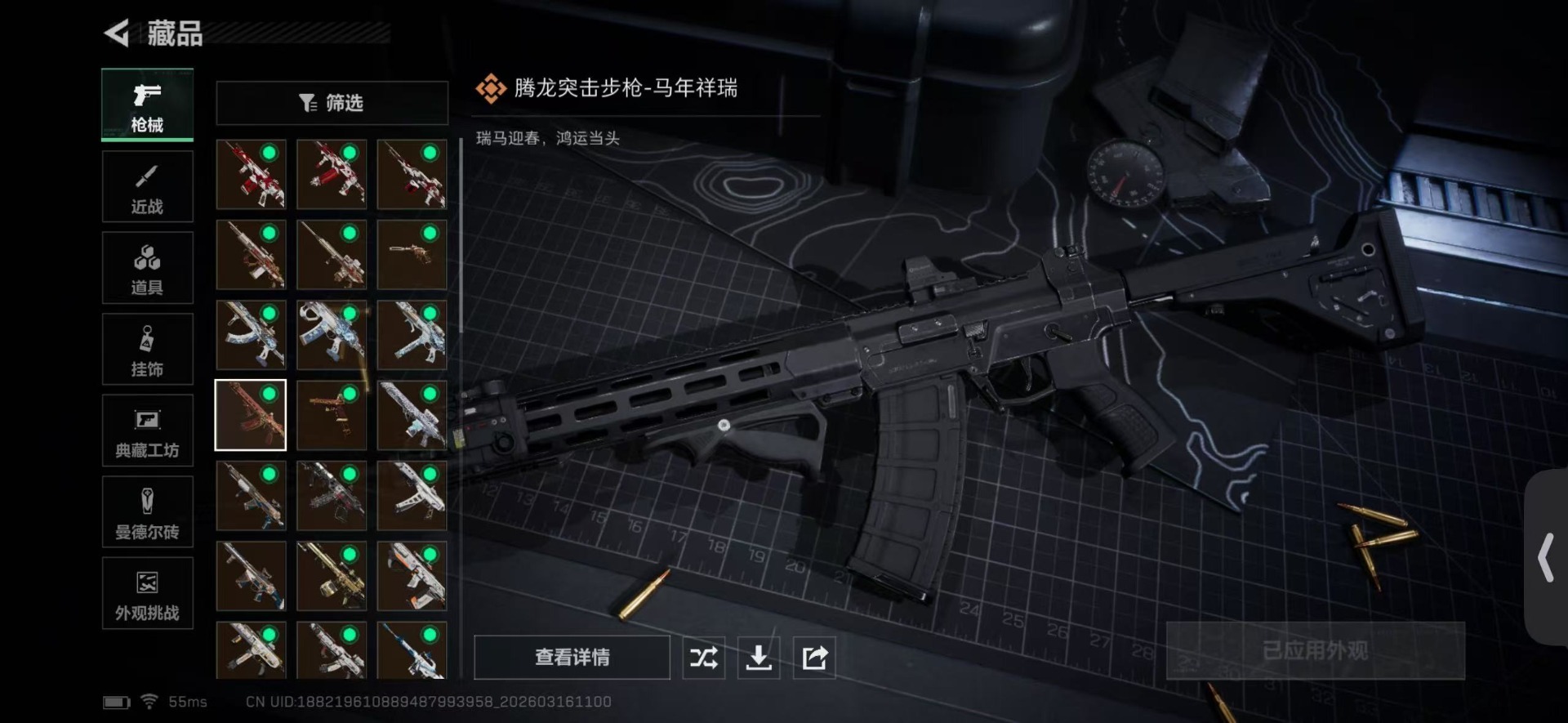 SJZQM473914三角洲行动账号详情图17