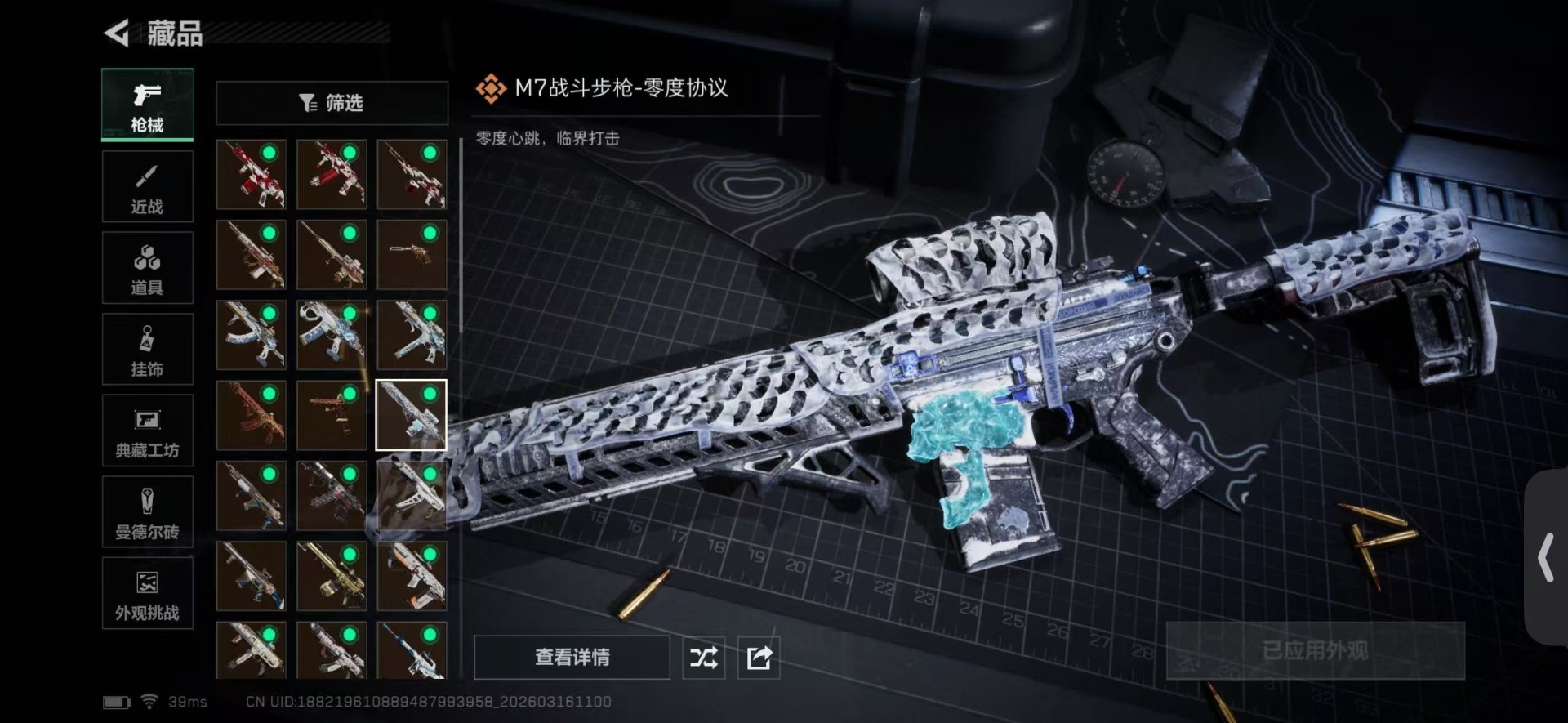 SJZQM473914三角洲行动账号详情图19