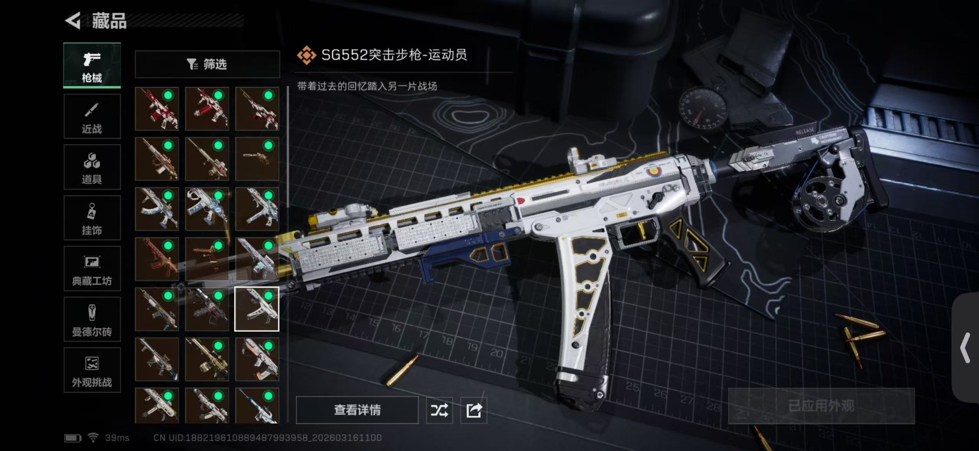 SJZQM473914三角洲行动账号详情图20