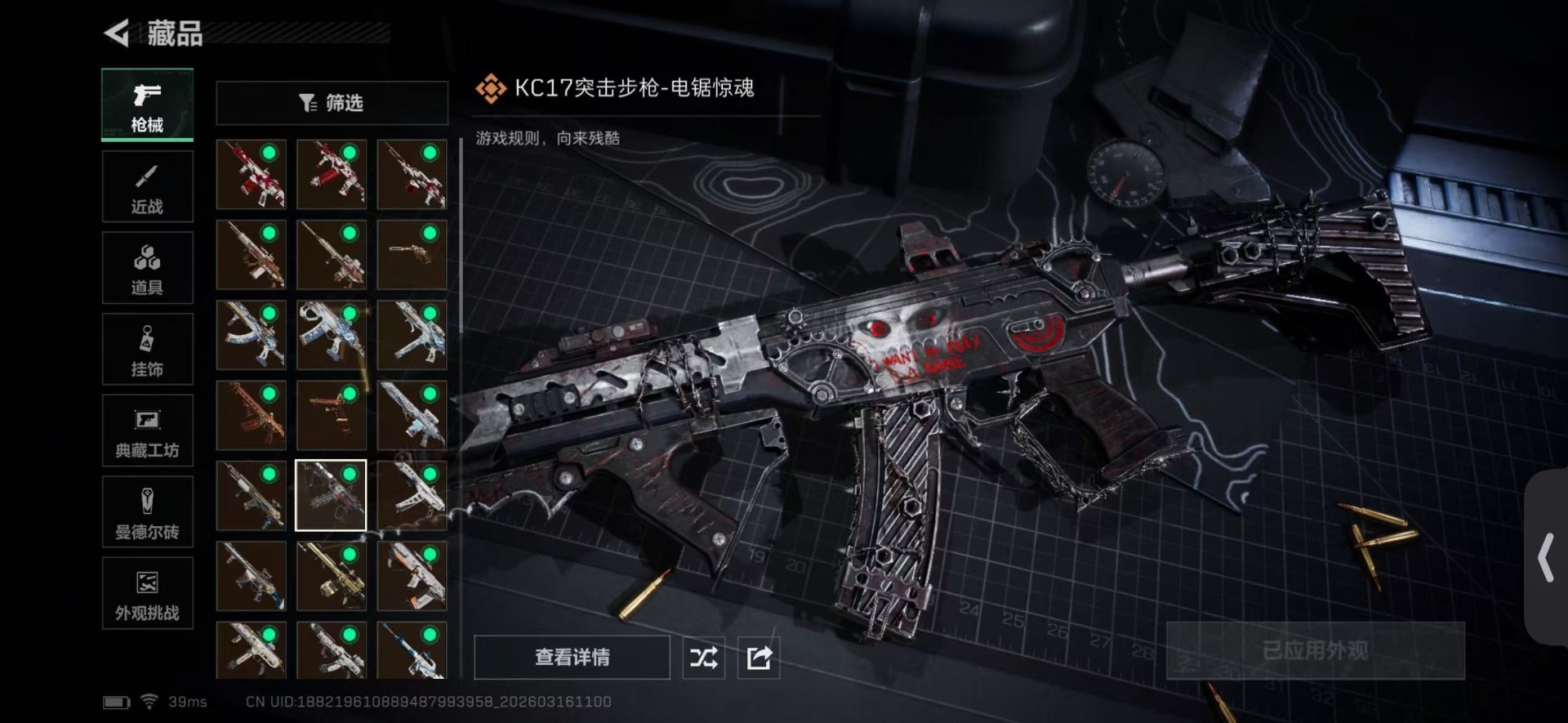 SJZQM473914三角洲行动账号详情图21