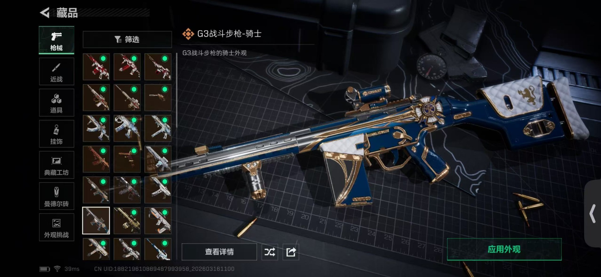 SJZQM473914三角洲行动账号详情图22