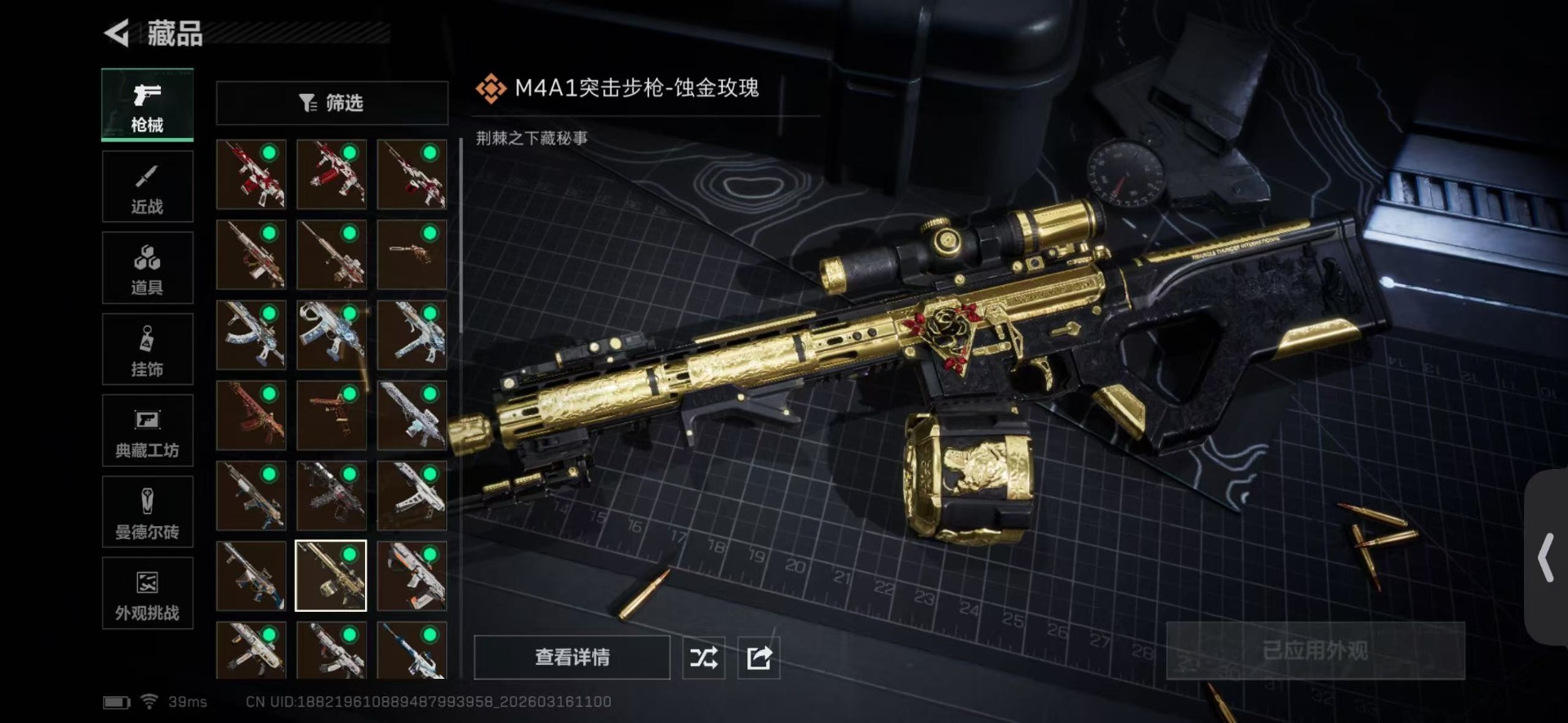 SJZQM473914三角洲行动账号详情图23