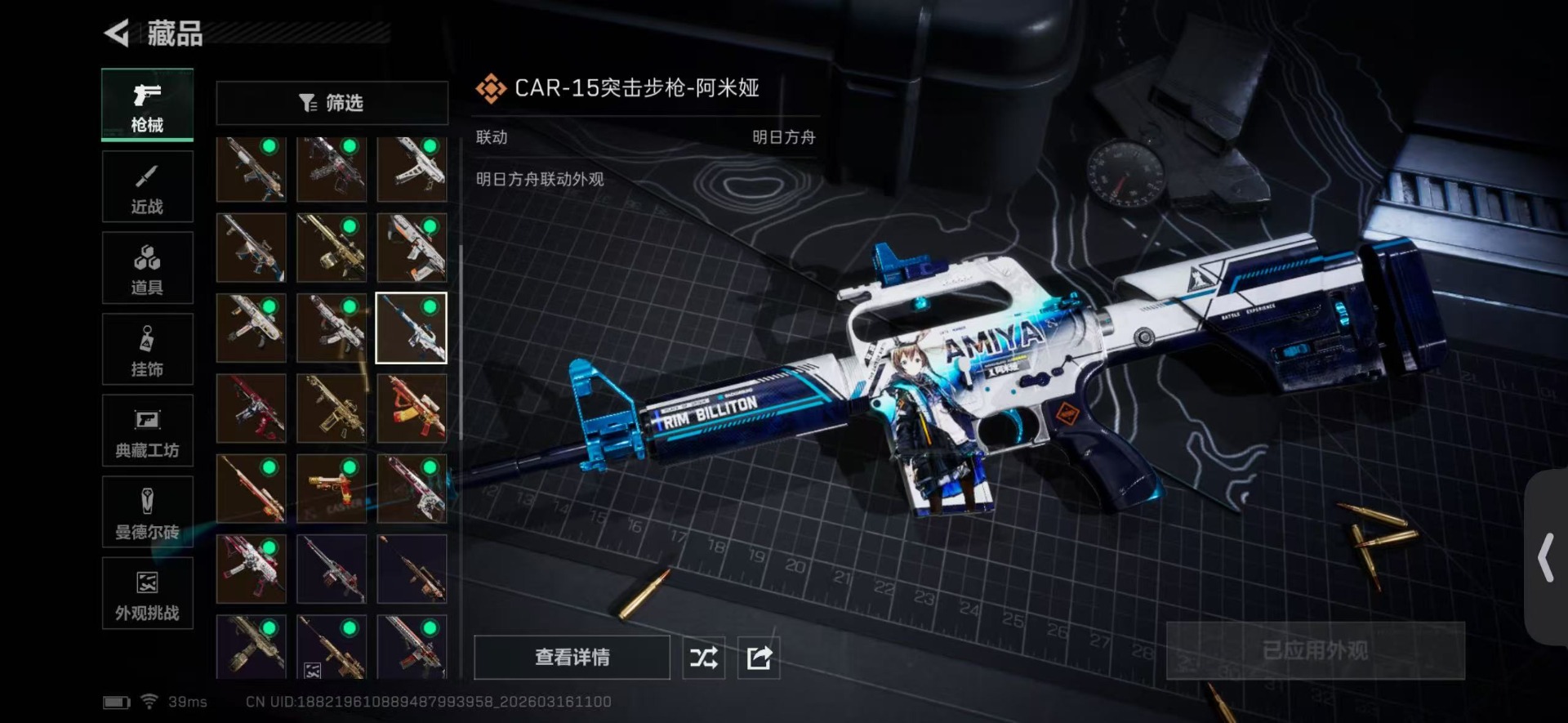 SJZQM473914三角洲行动账号详情图25