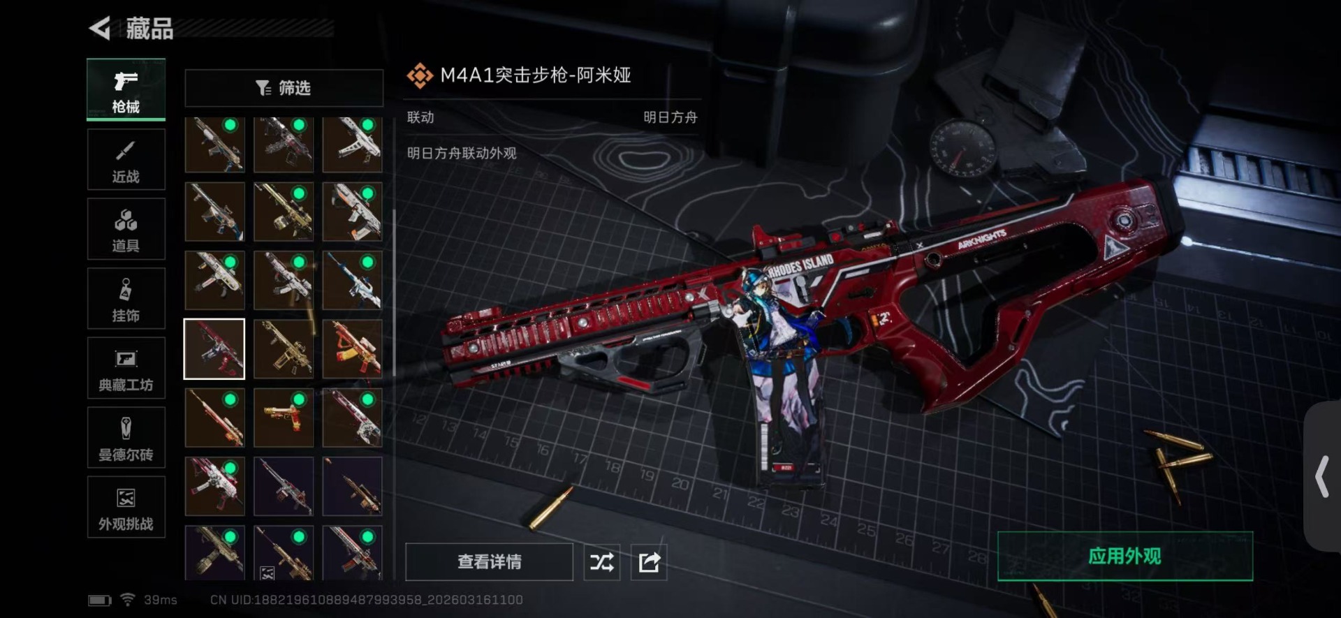 SJZQM473914三角洲行动账号详情图26