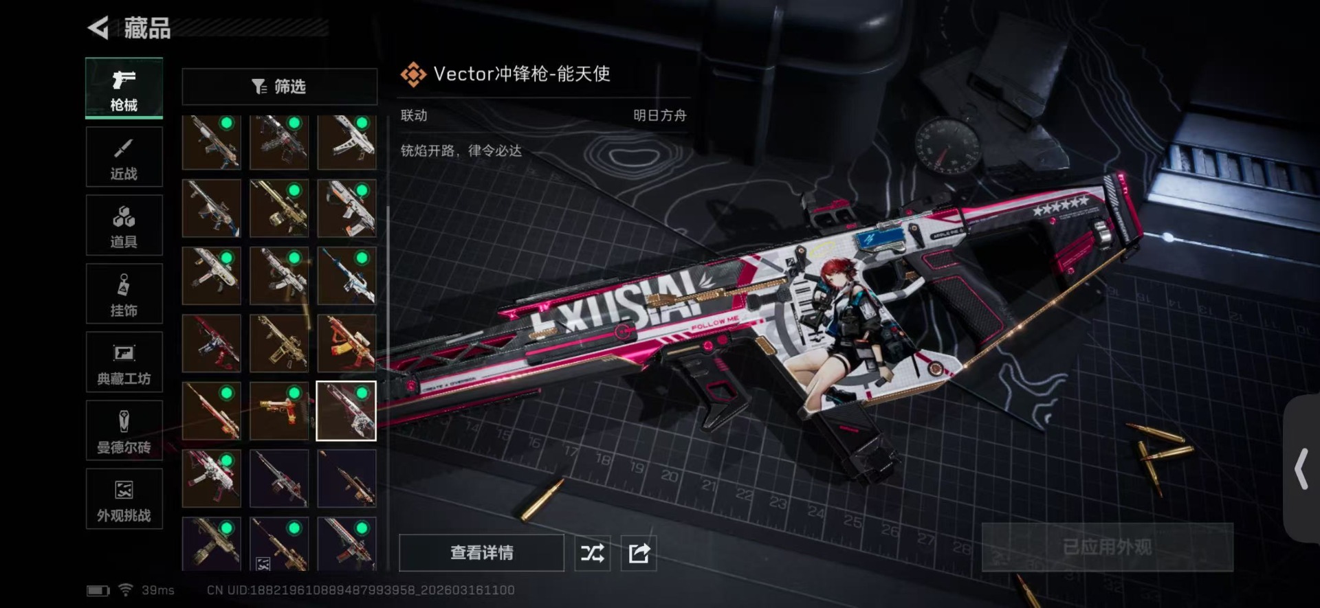 SJZQM473914三角洲行动账号详情图29