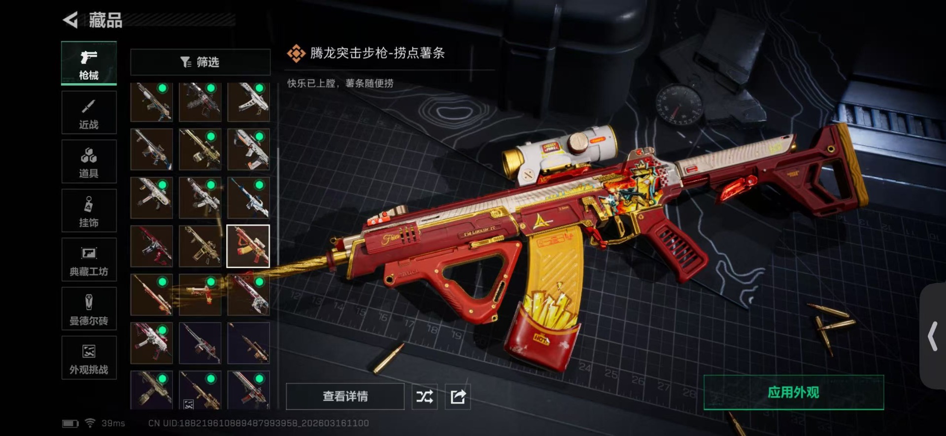 SJZQM473914三角洲行动账号详情图28