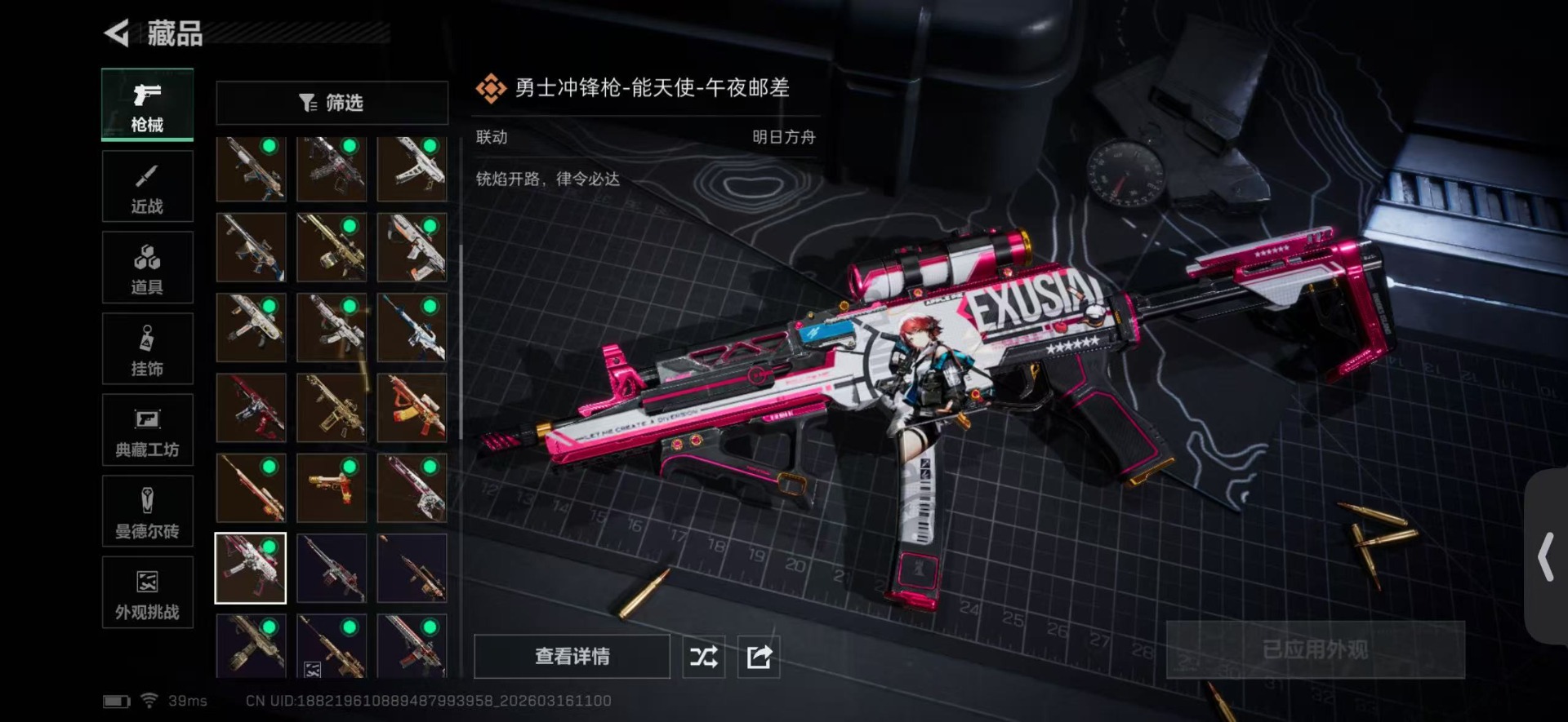 SJZQM473914三角洲行动账号详情图30