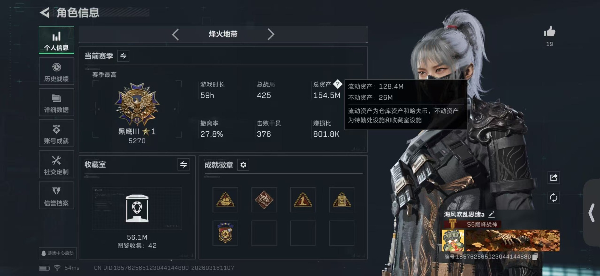 SJZQM473919三角洲行动账号详情图3