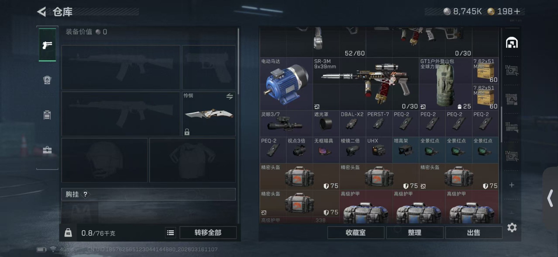 SJZQM473919三角洲行动账号详情图7