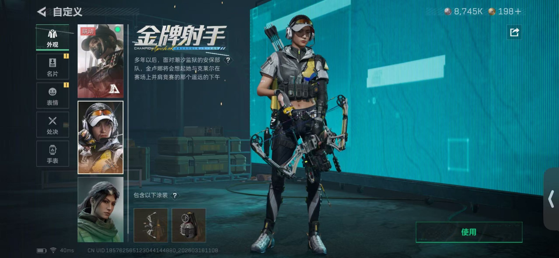 SJZQM473919三角洲行动账号详情图20