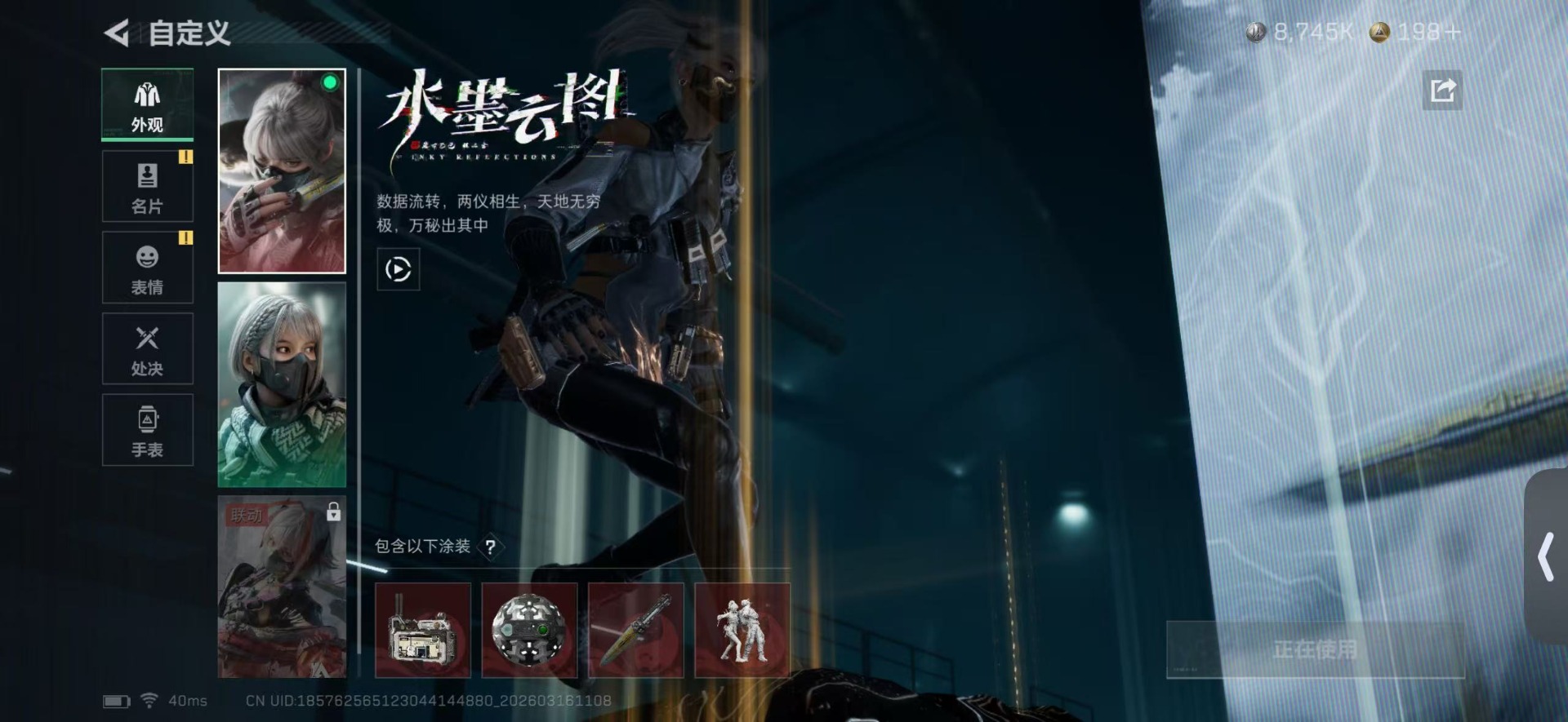 SJZQM473919三角洲行动账号详情图21